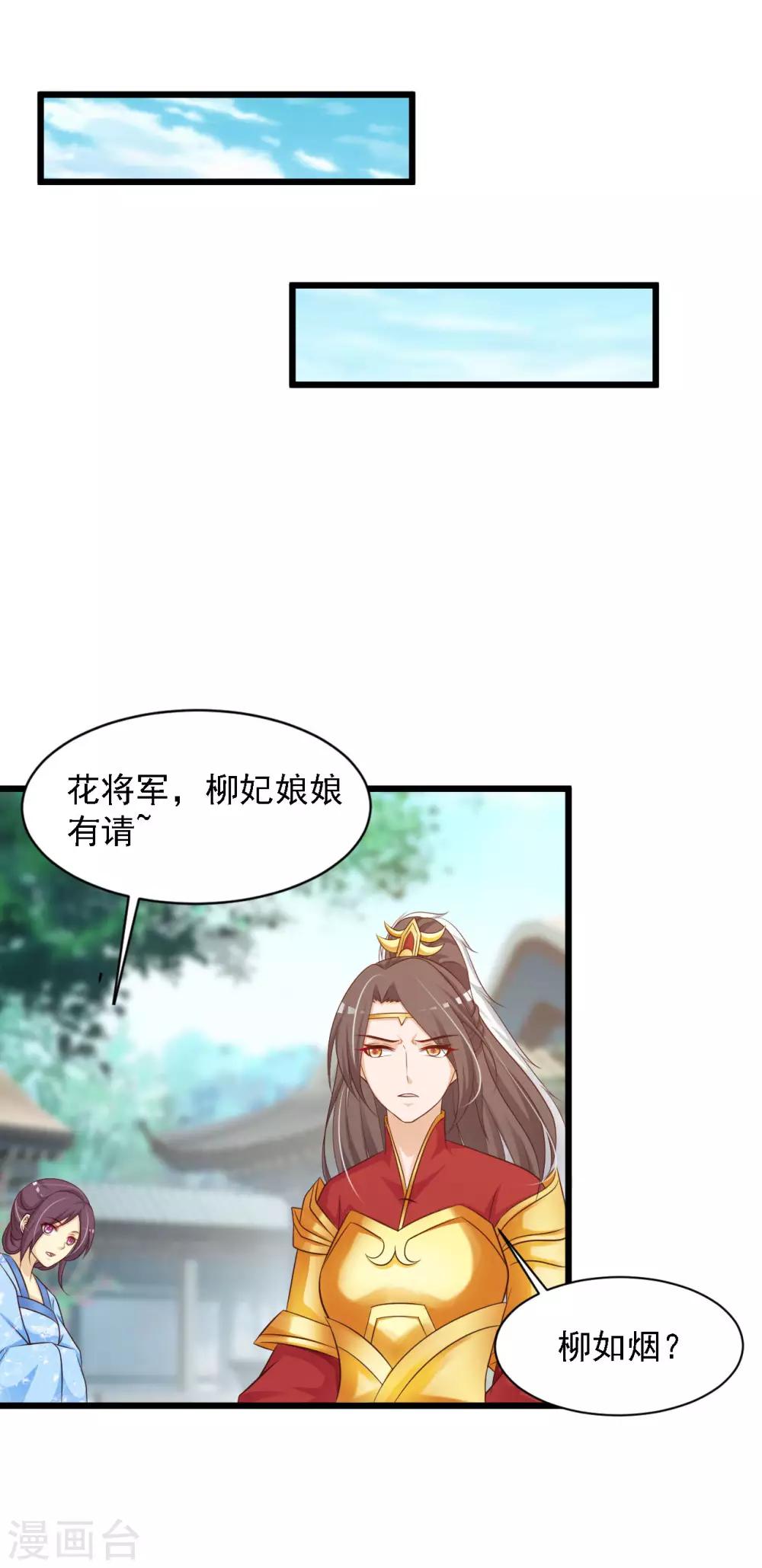 第43话 抢夺橙子之战开始！-第49话