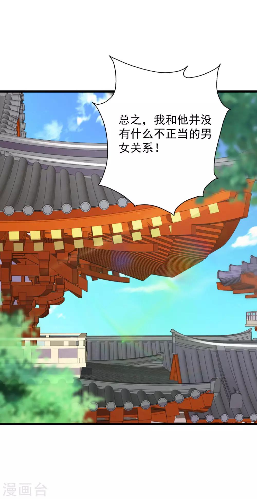 第43话 抢夺橙子之战开始！-第49话