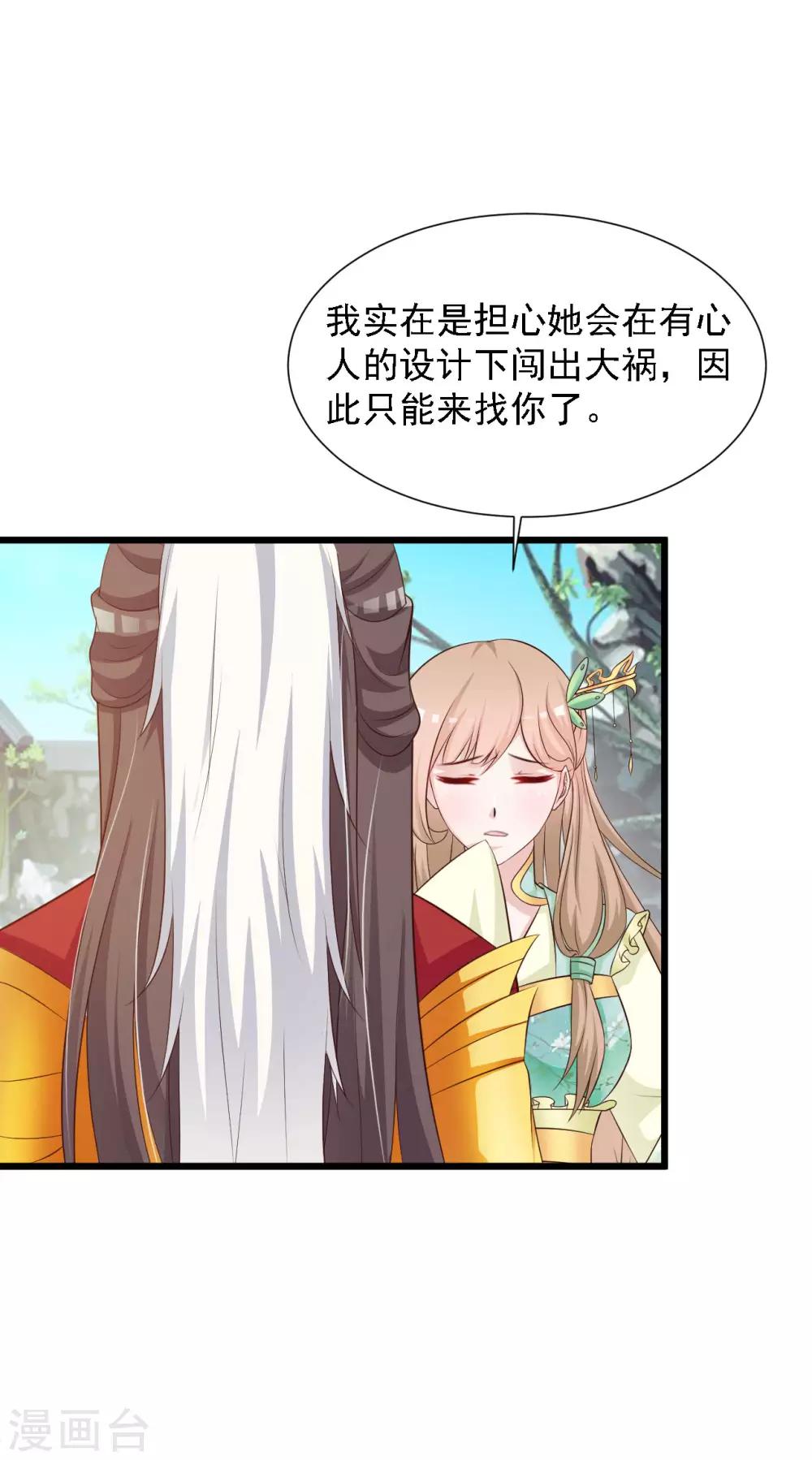 第43话 抢夺橙子之战开始！-第49话