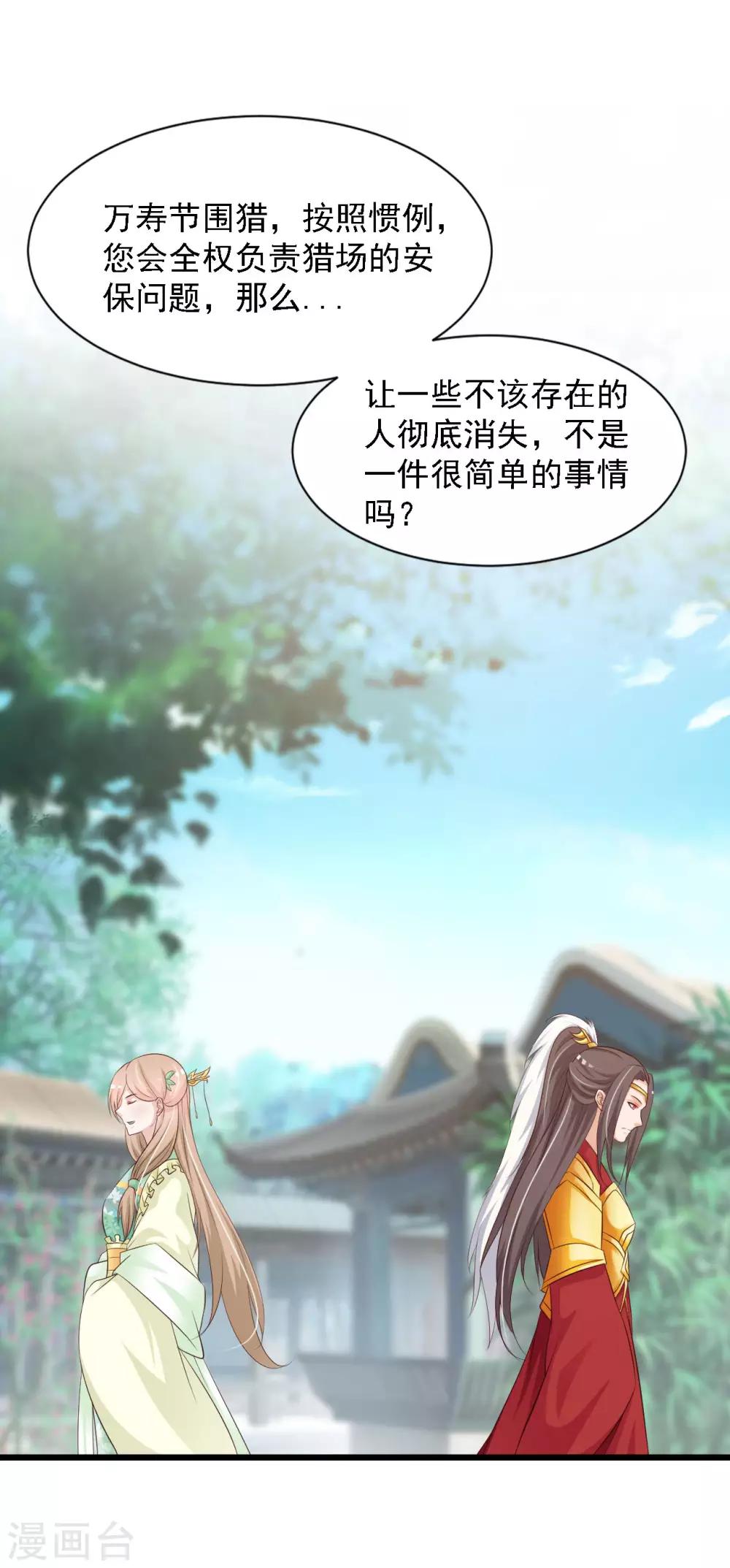 第43话 抢夺橙子之战开始！-第49话