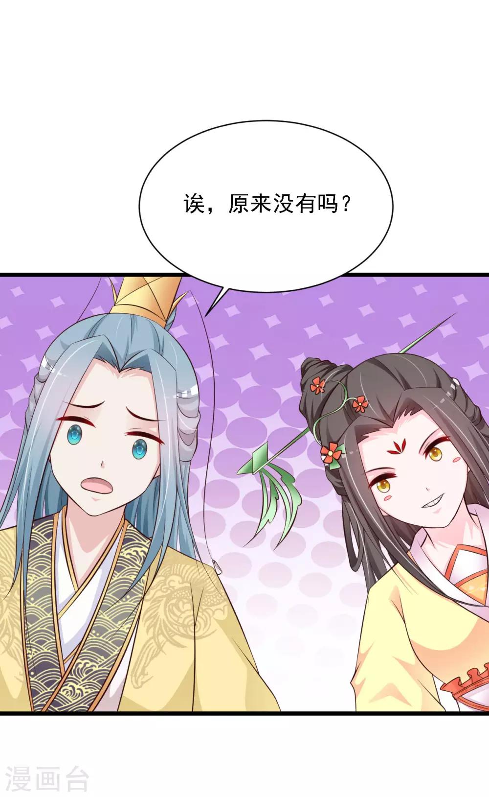 第43话 抢夺橙子之战开始！-第49话
