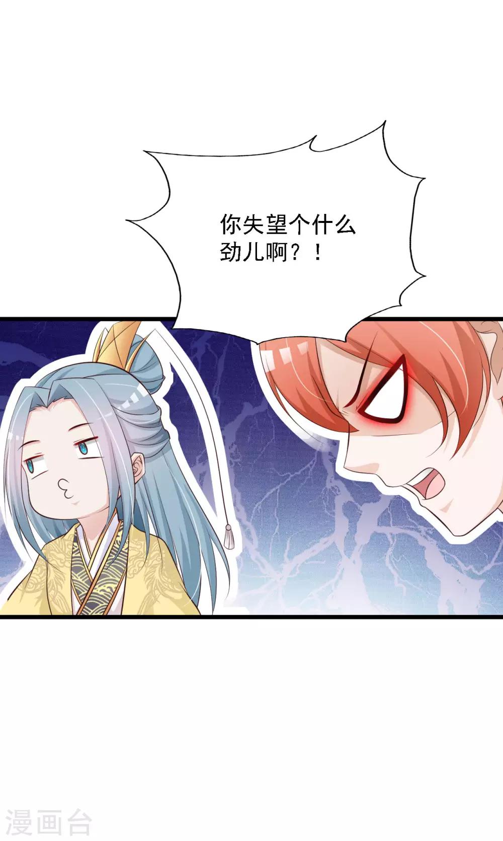 第43话 抢夺橙子之战开始！-第49话