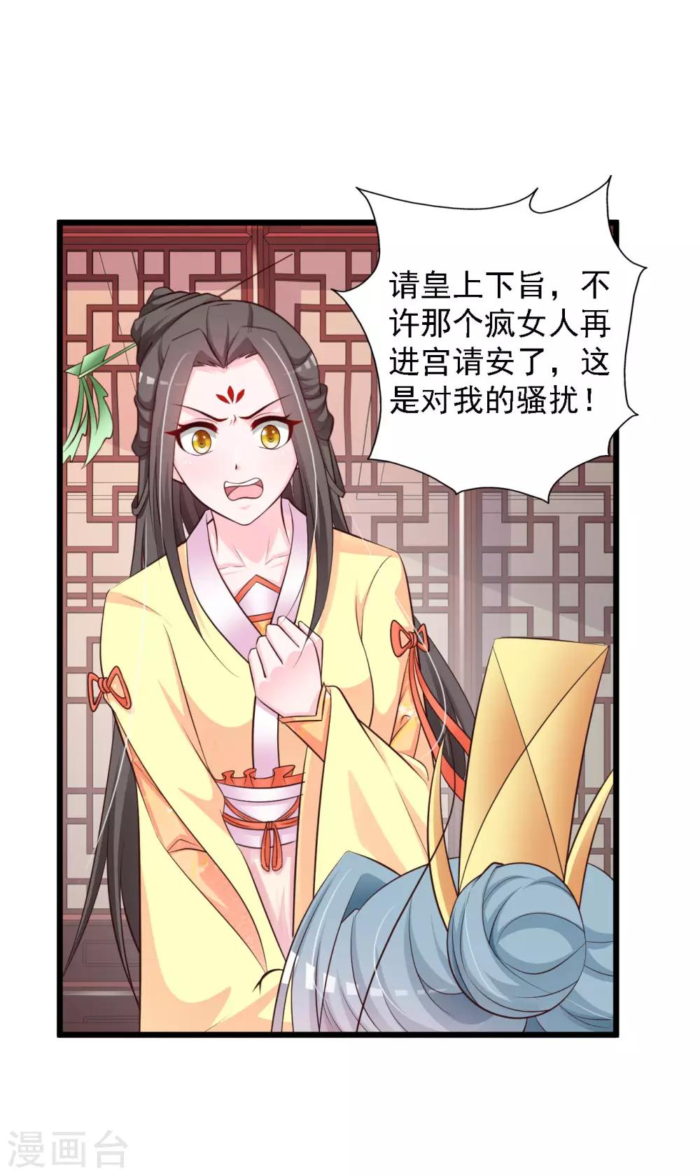 第43话 抢夺橙子之战开始！-第49话