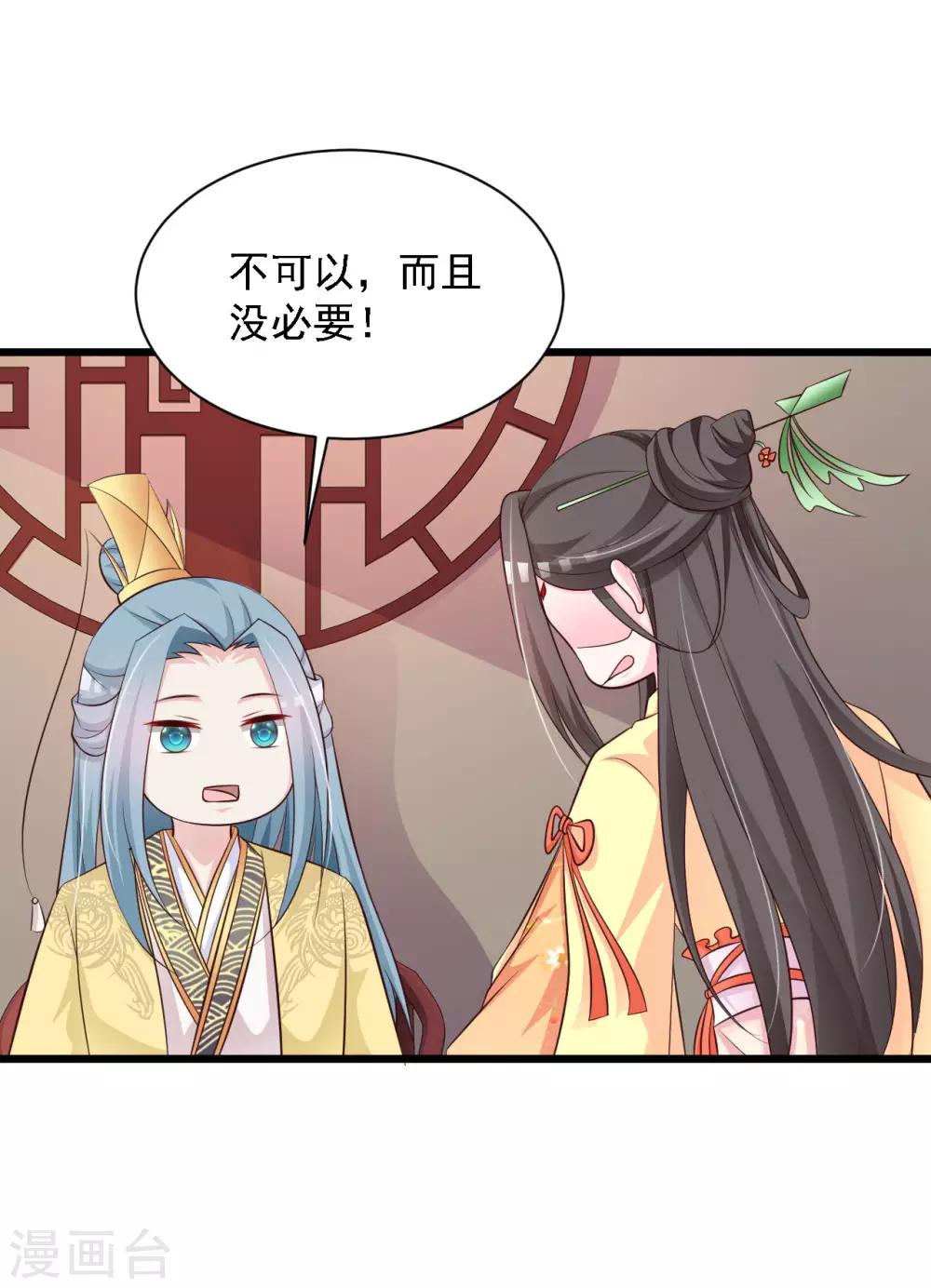 第43话 抢夺橙子之战开始！-第49话