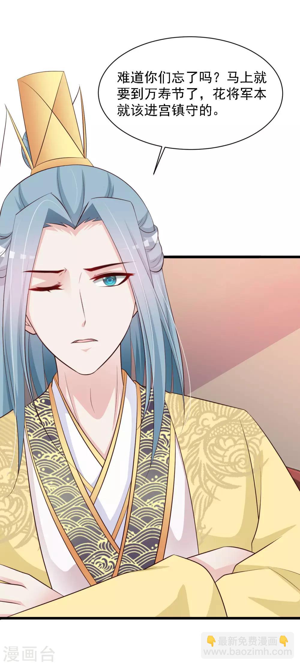 第43话 抢夺橙子之战开始！-第49话