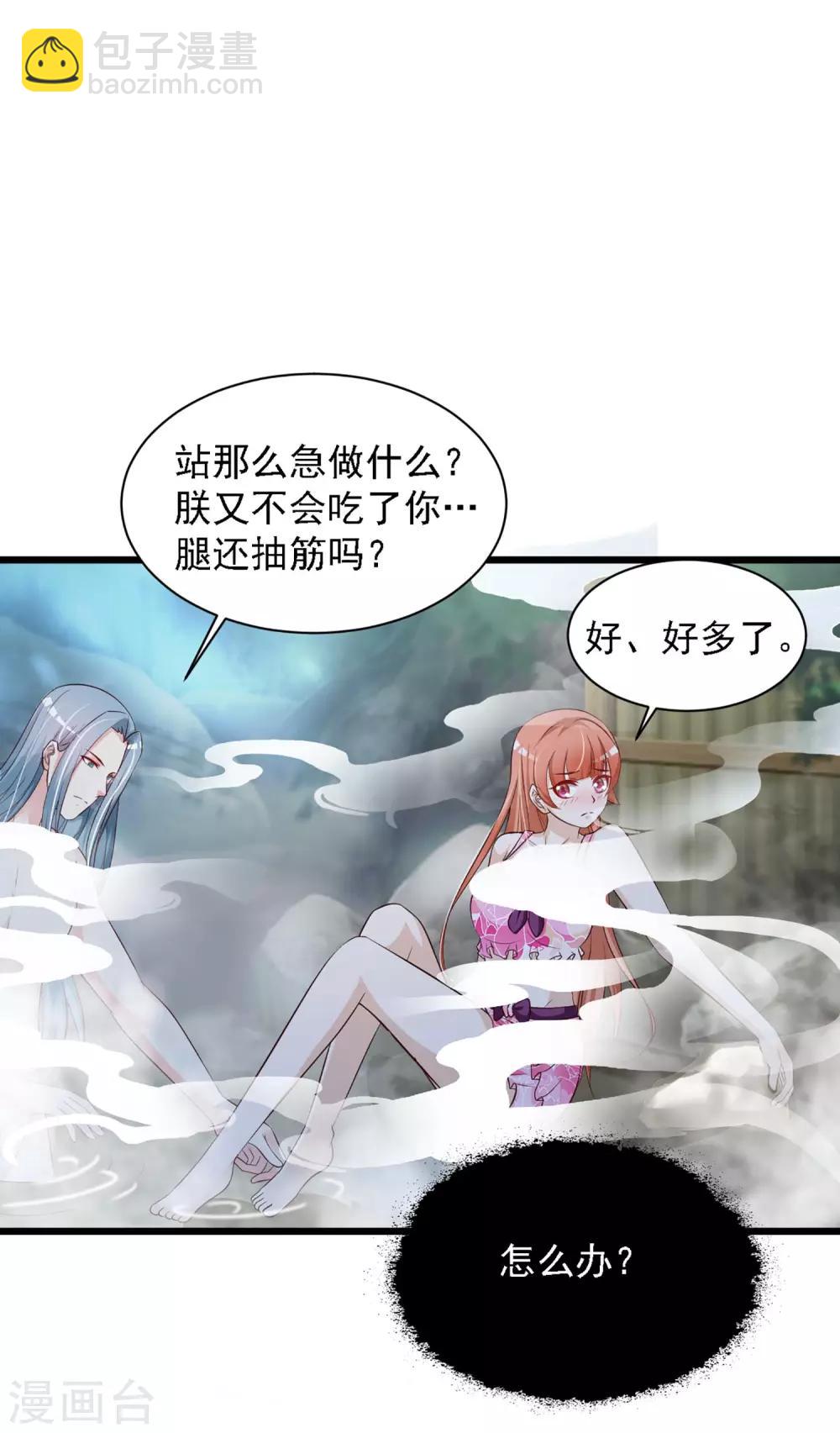 第45话 情难自已的吻-第51话