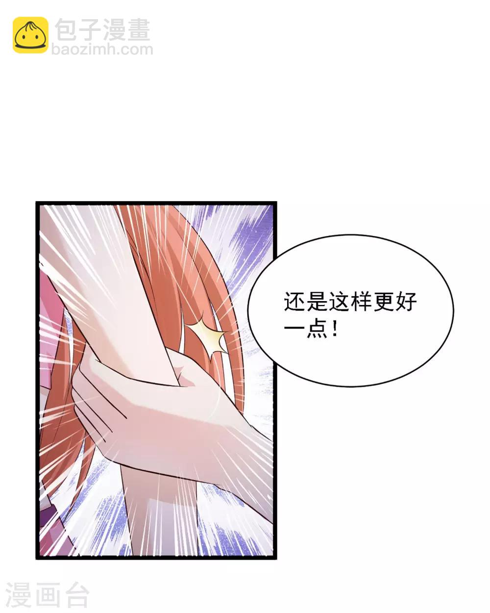 第45话 情难自已的吻-第51话