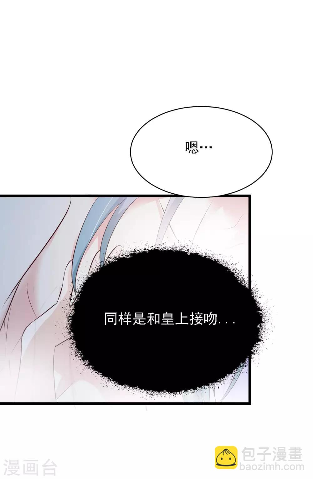 第45话 情难自已的吻-第51话