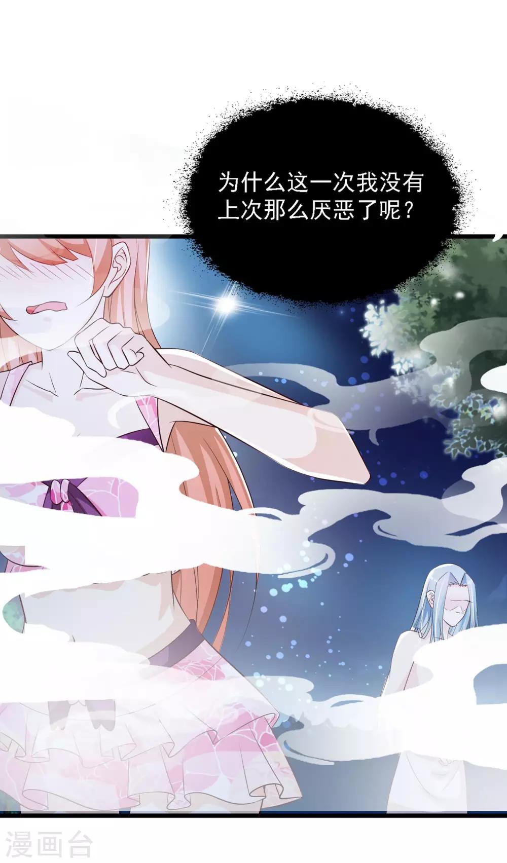 第45话 情难自已的吻-第51话
