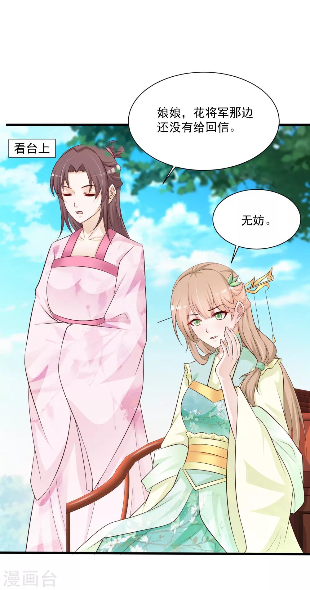 第47话 命悬一线！！！-第53话