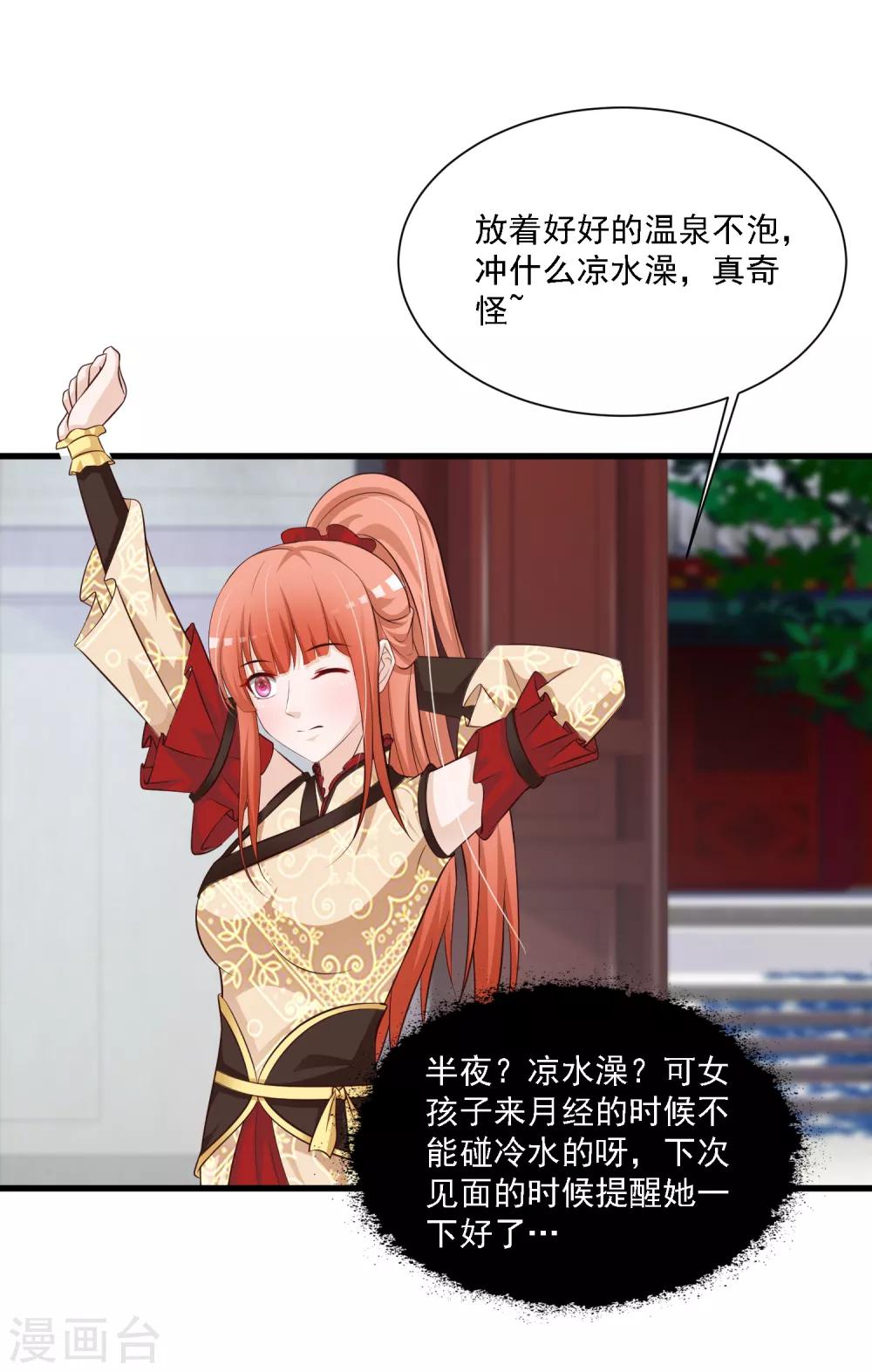 第47话 命悬一线！！！-第53话
