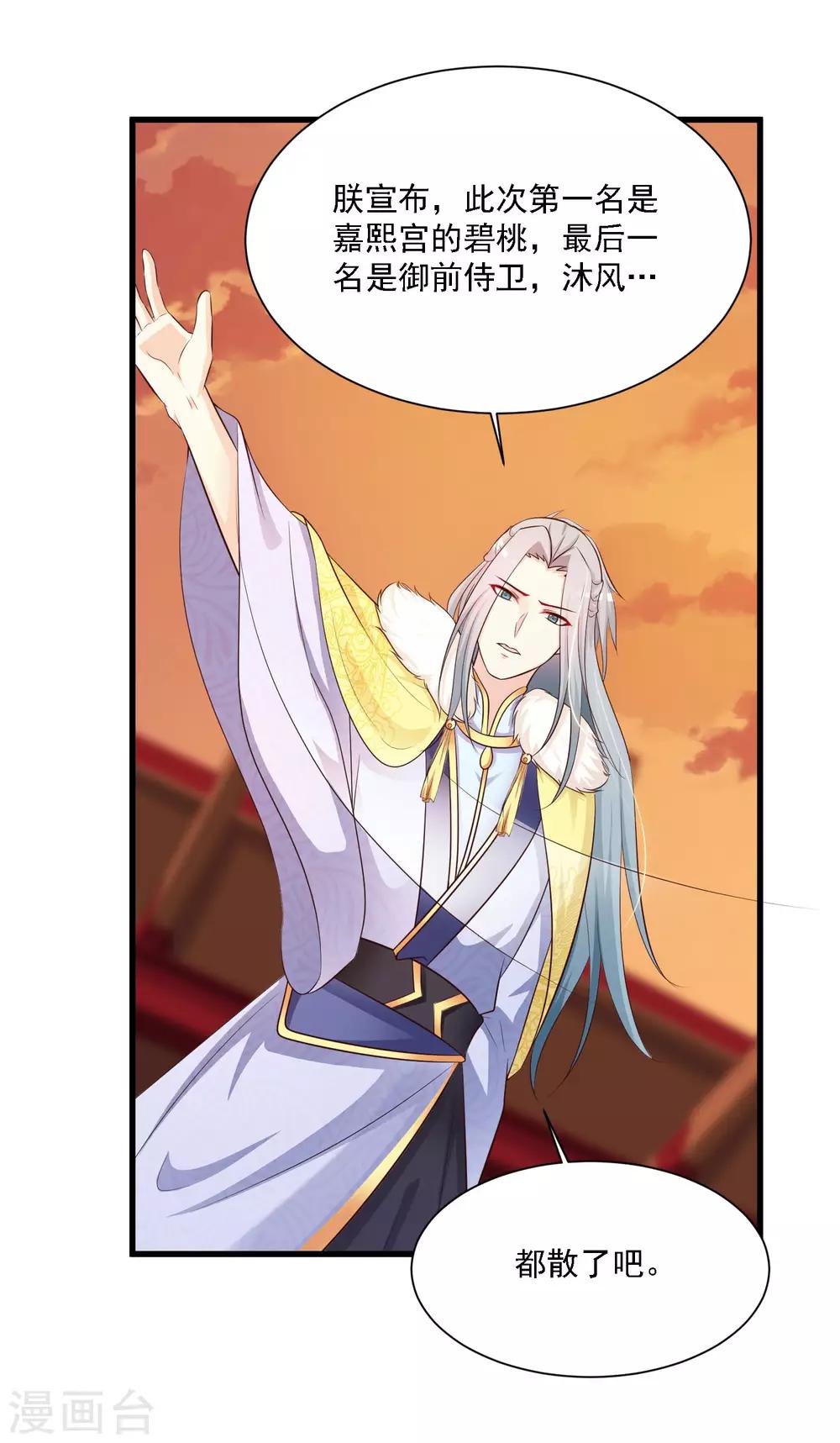 第49话 花将军是帮凶么？-第55话