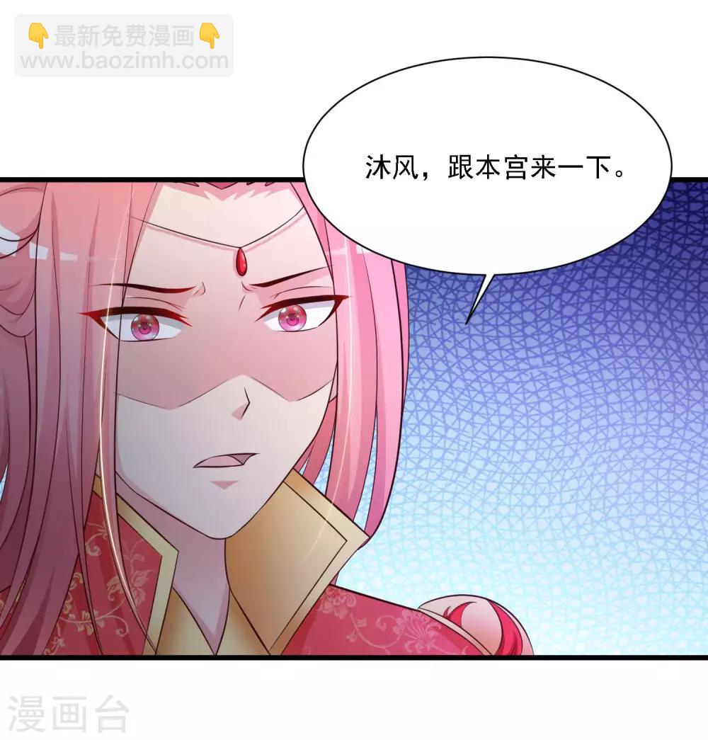 第49话 花将军是帮凶么？-第55话