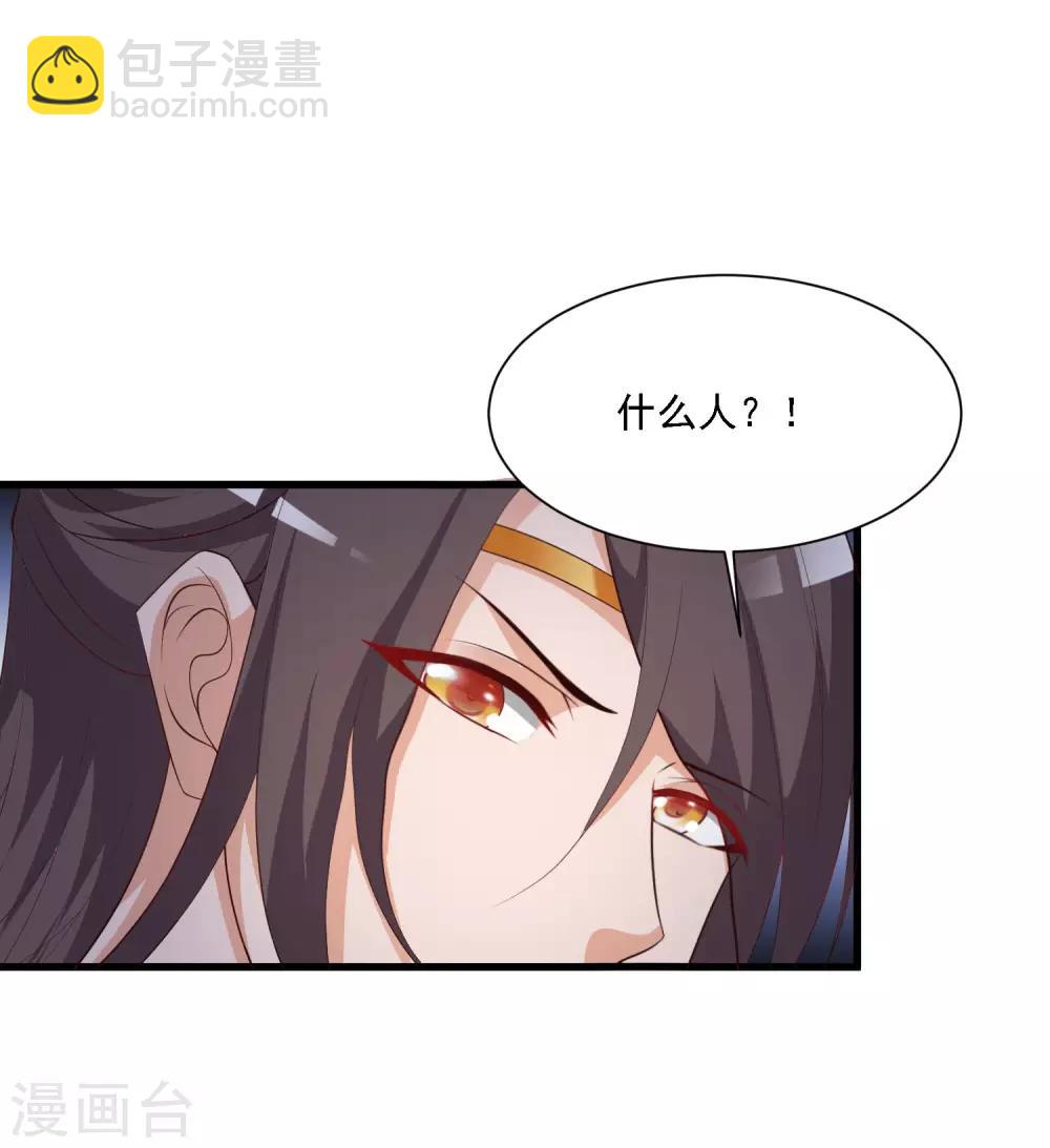 第49话 花将军是帮凶么？-第55话