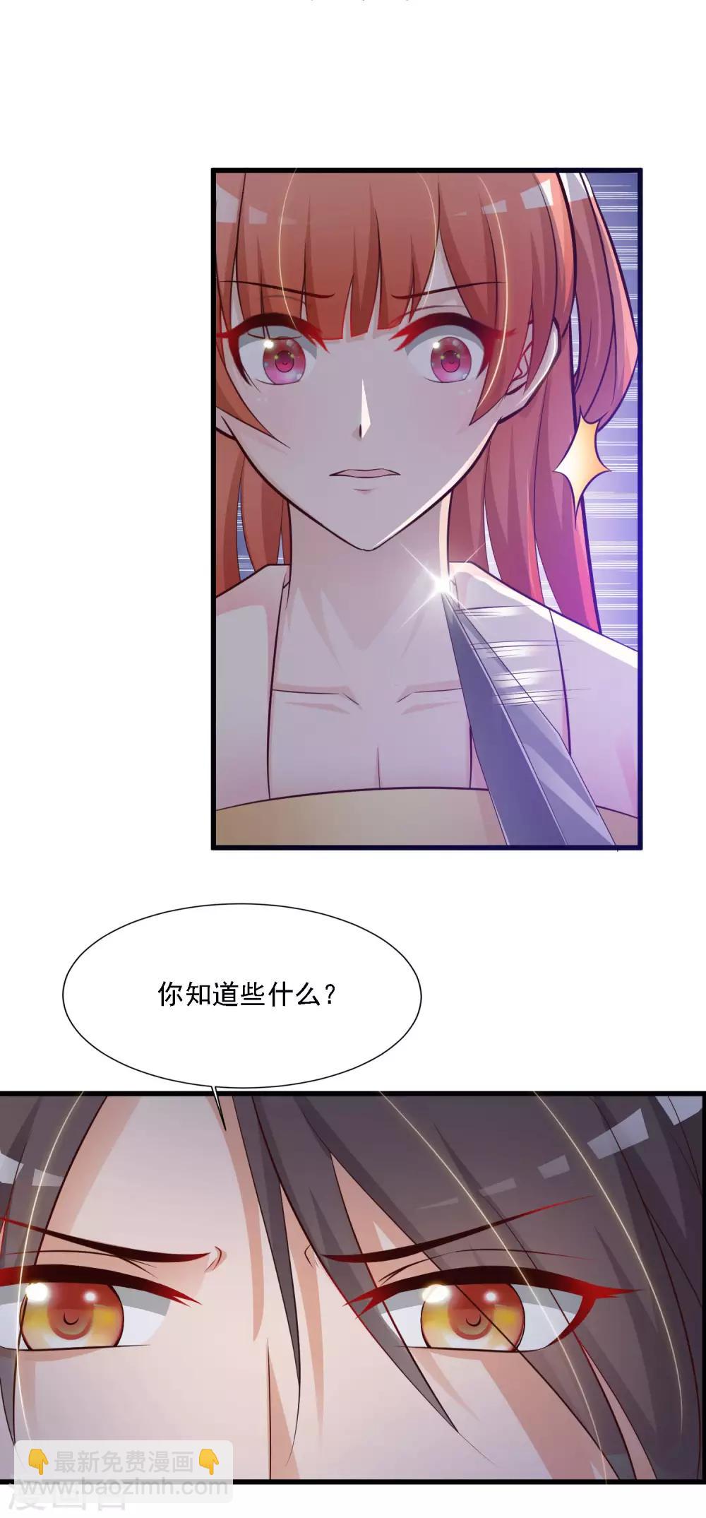 第49话 花将军是帮凶么？-第55话