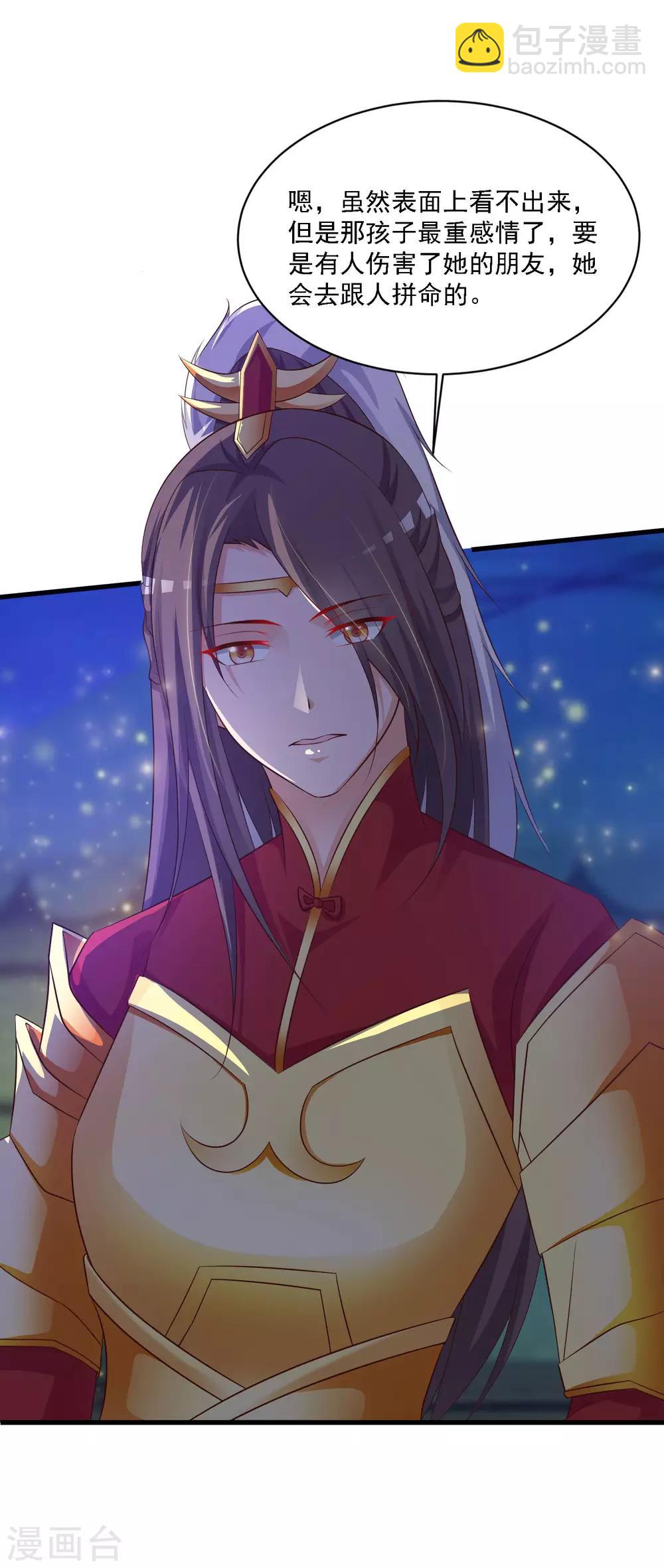 第49话 花将军是帮凶么？-第55话