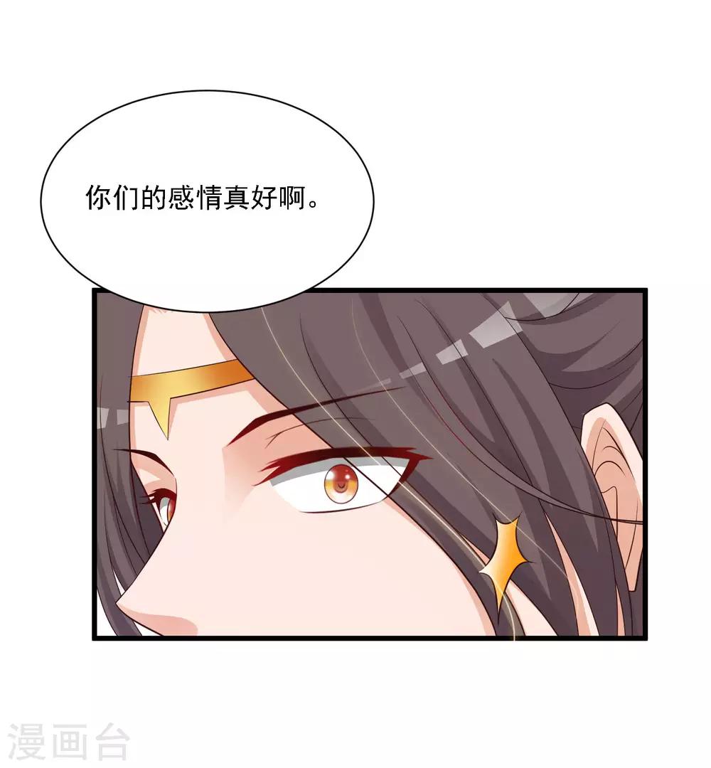 第49话 花将军是帮凶么？-第55话
