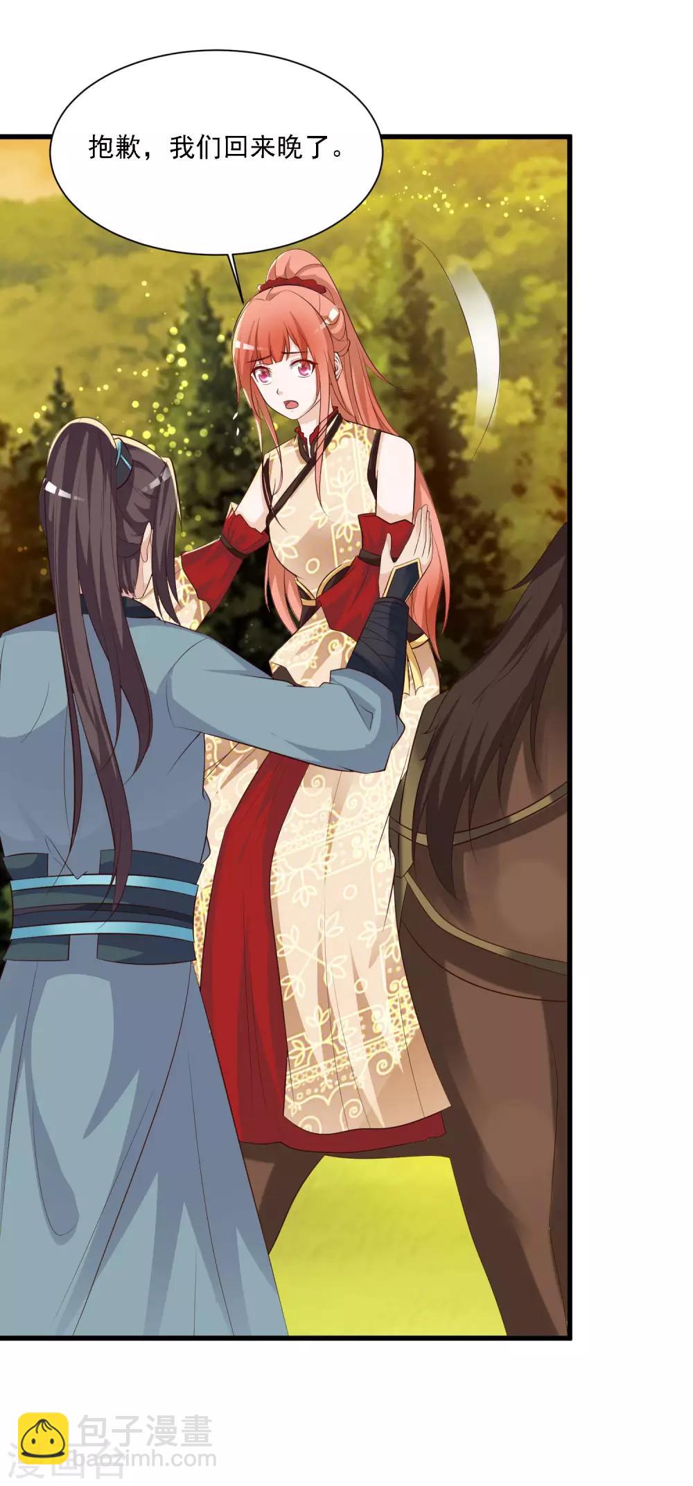 第49话 花将军是帮凶么？-第55话
