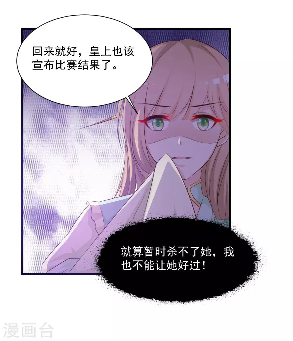 第49话 花将军是帮凶么？-第55话
