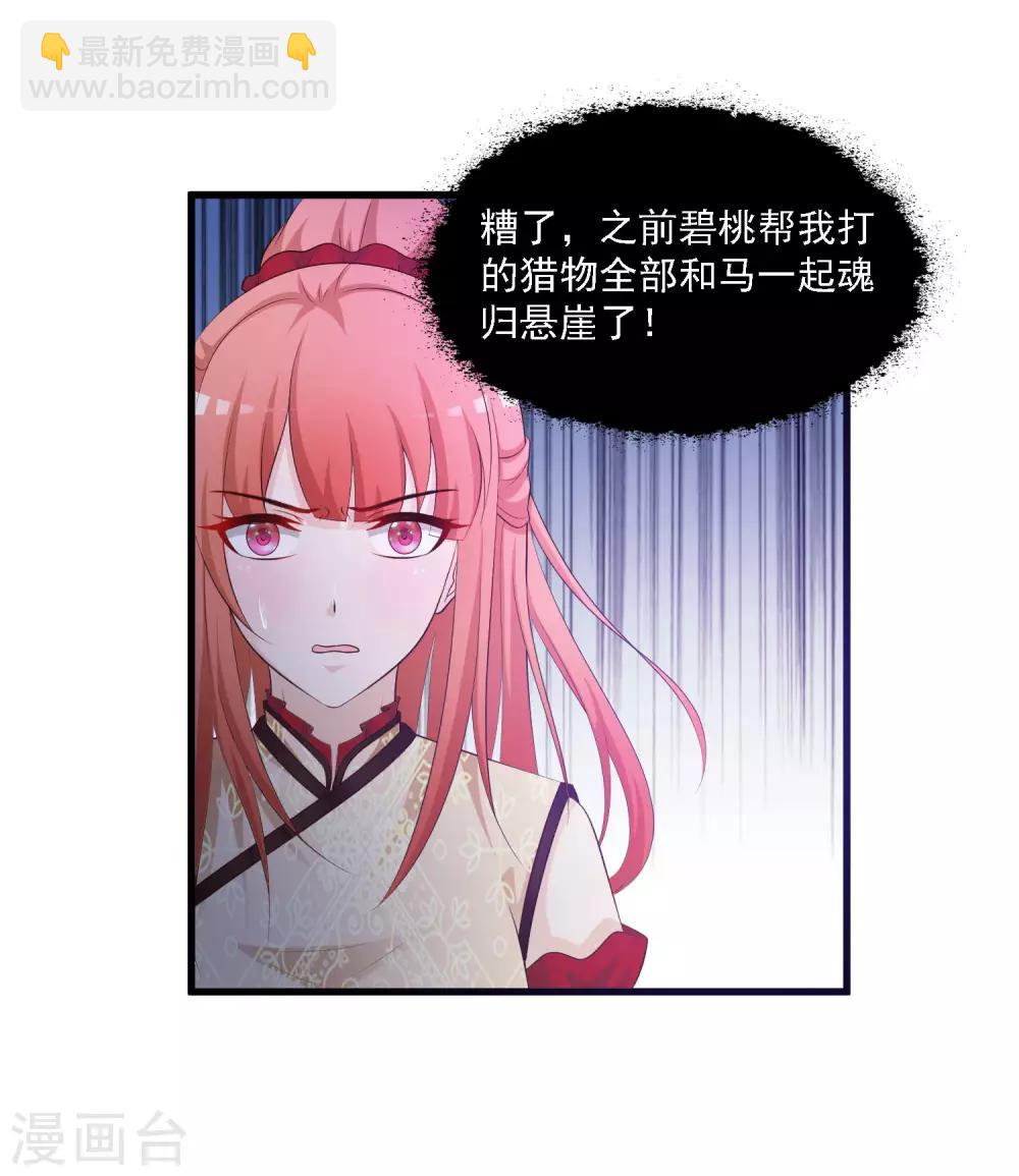 第49话 花将军是帮凶么？-第55话
