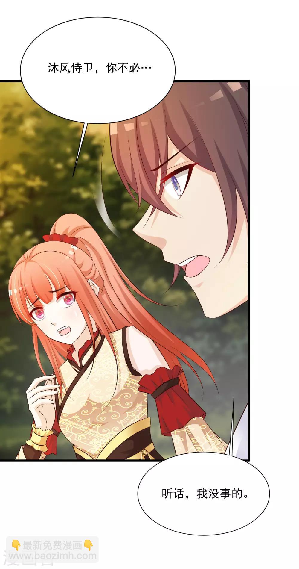 第49话 花将军是帮凶么？-第55话