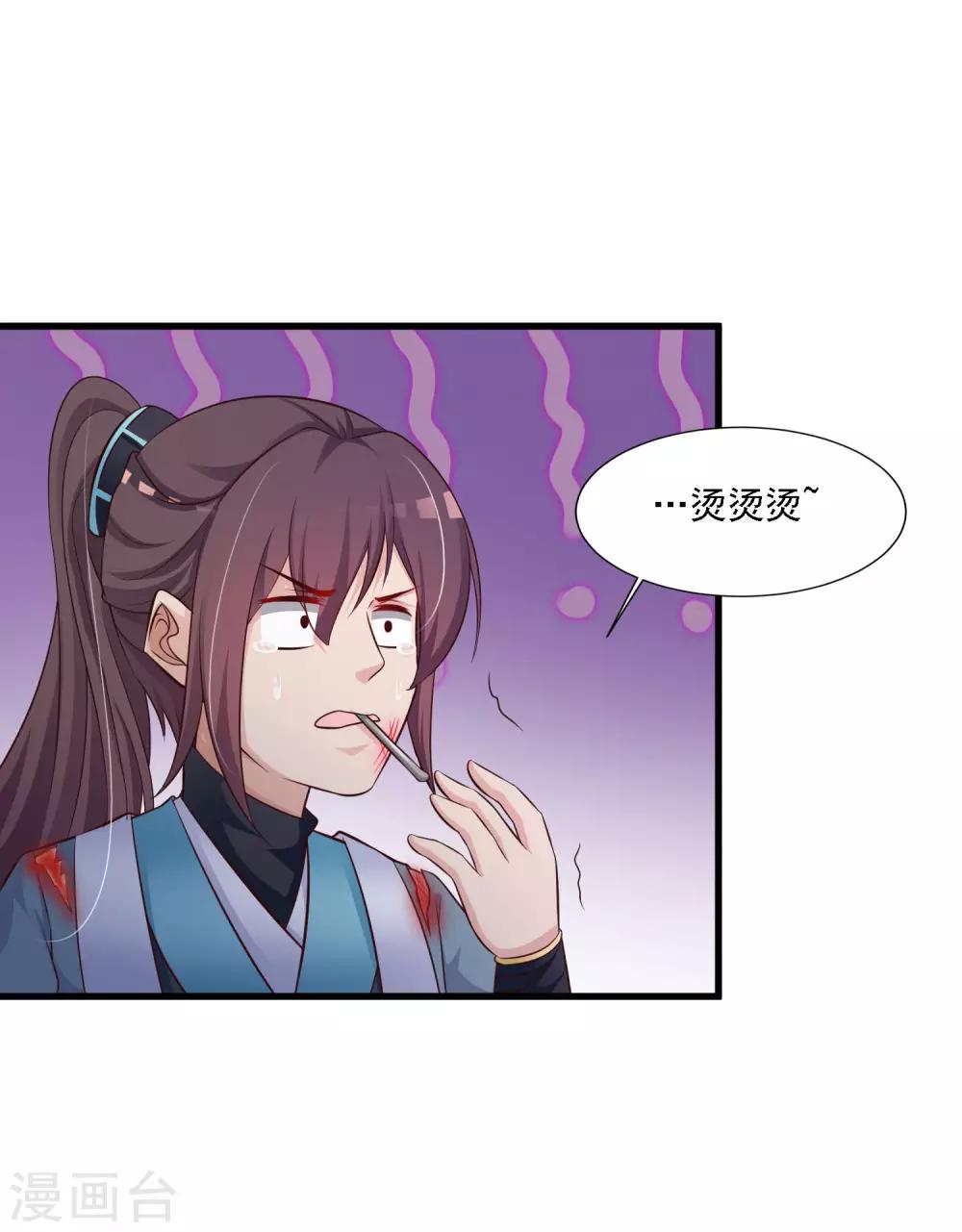 第51话 宁橙只能用朕赐的药-第57话