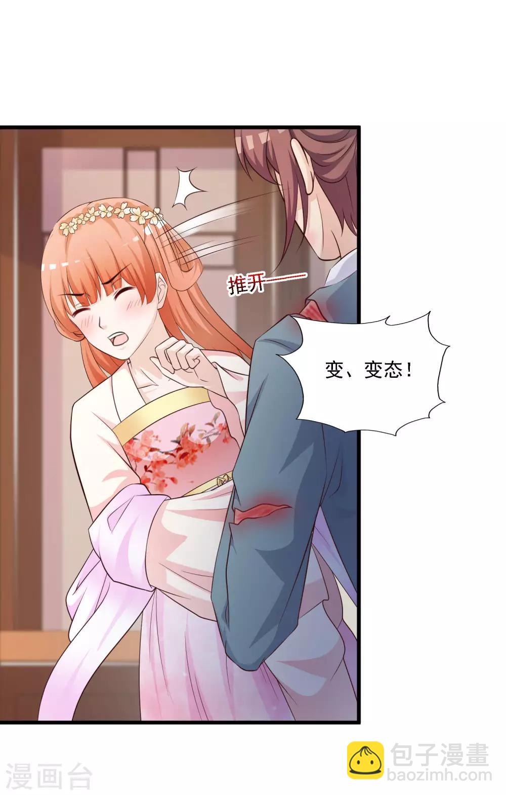 第51话 宁橙只能用朕赐的药-第57话