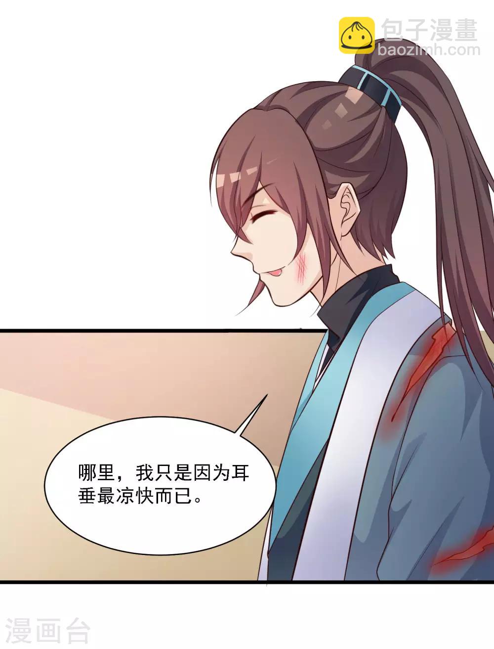 第51话 宁橙只能用朕赐的药-第57话