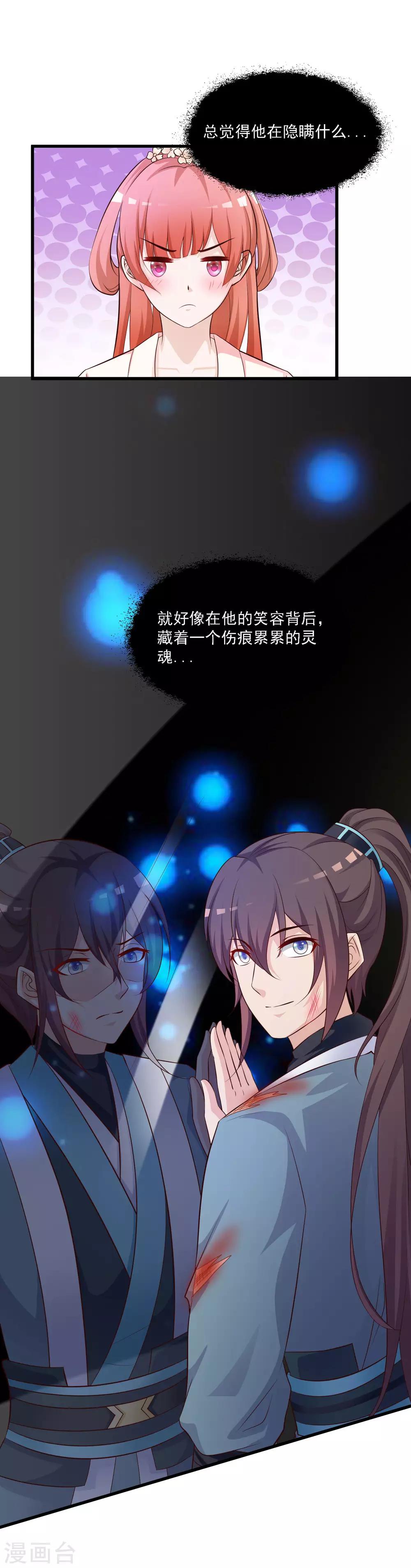 第51话 宁橙只能用朕赐的药-第57话