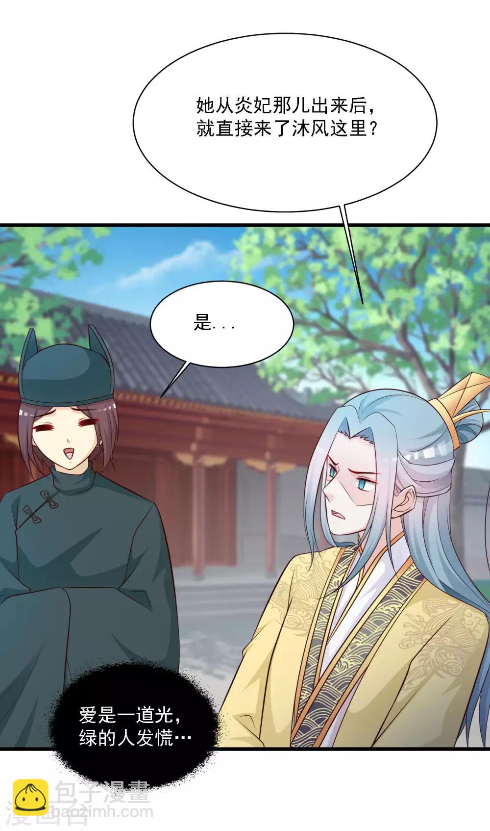第51话 宁橙只能用朕赐的药-第57话