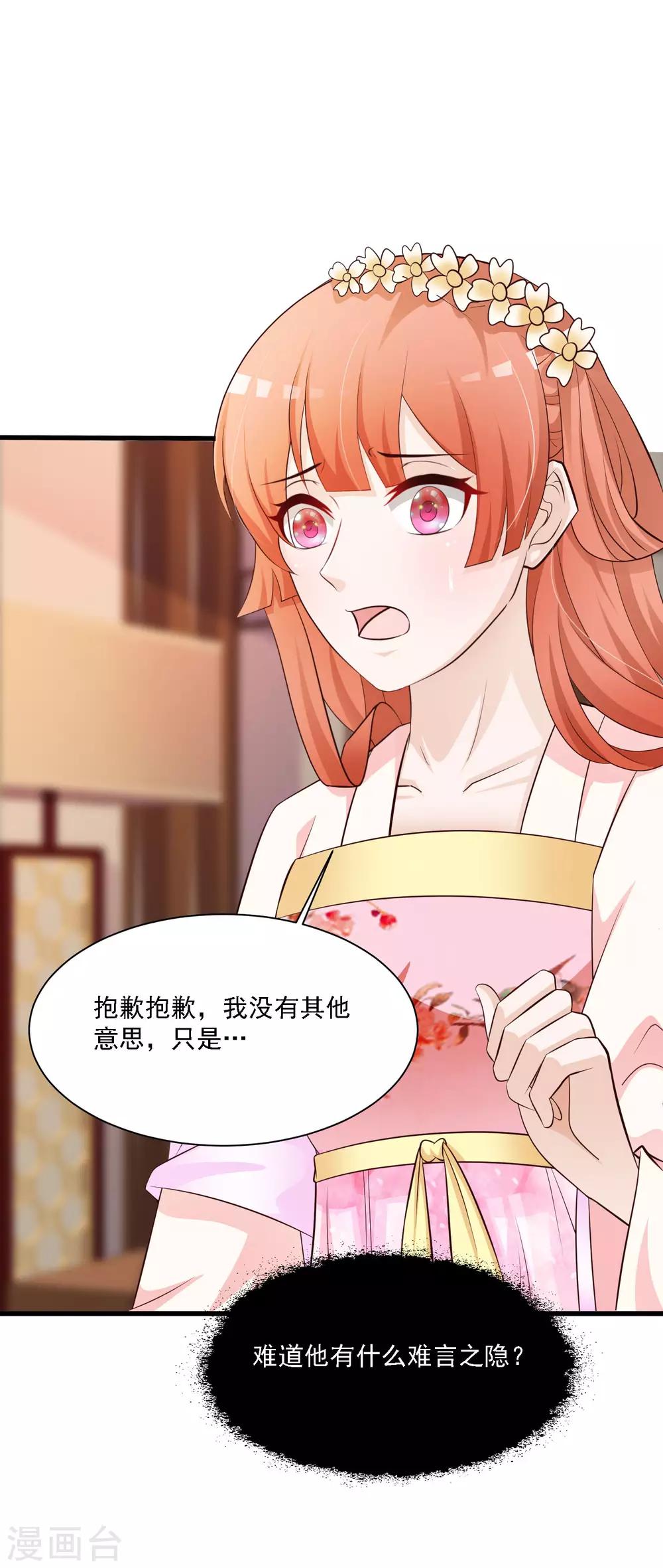 第51话 宁橙只能用朕赐的药-第57话