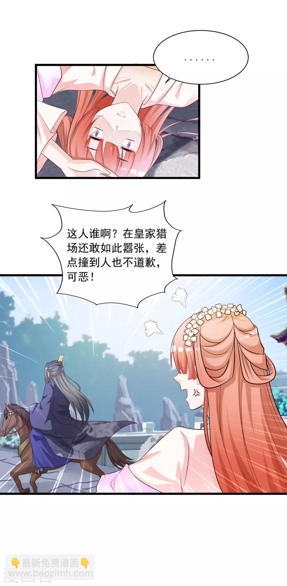 第53话 我一定会给你一个名分！-第59话