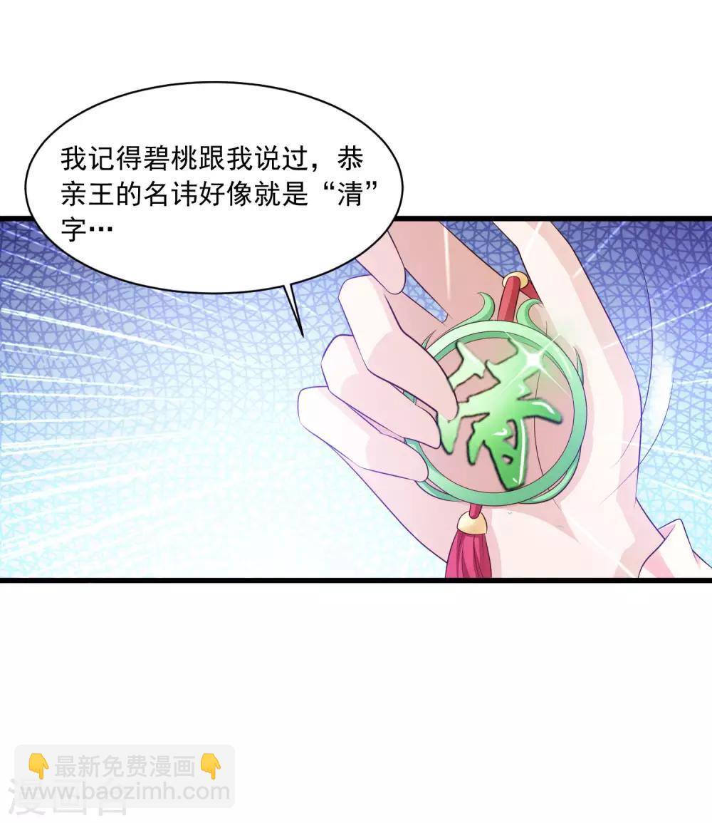 第53话 我一定会给你一个名分！-第59话
