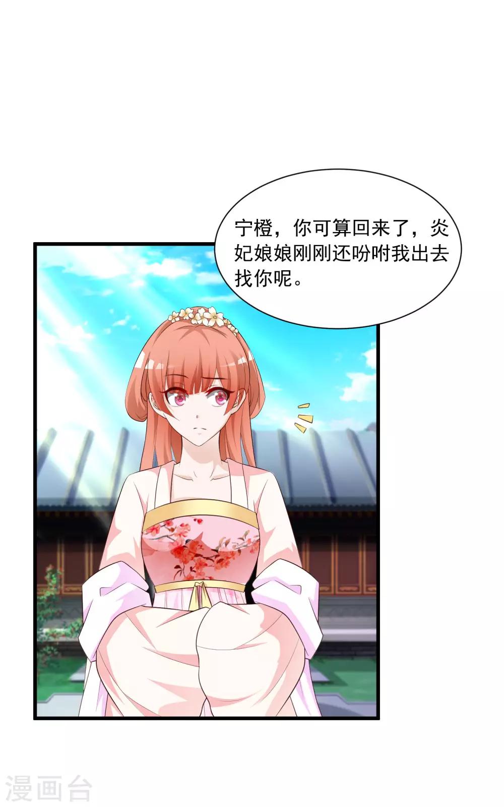 第53话 我一定会给你一个名分！-第59话