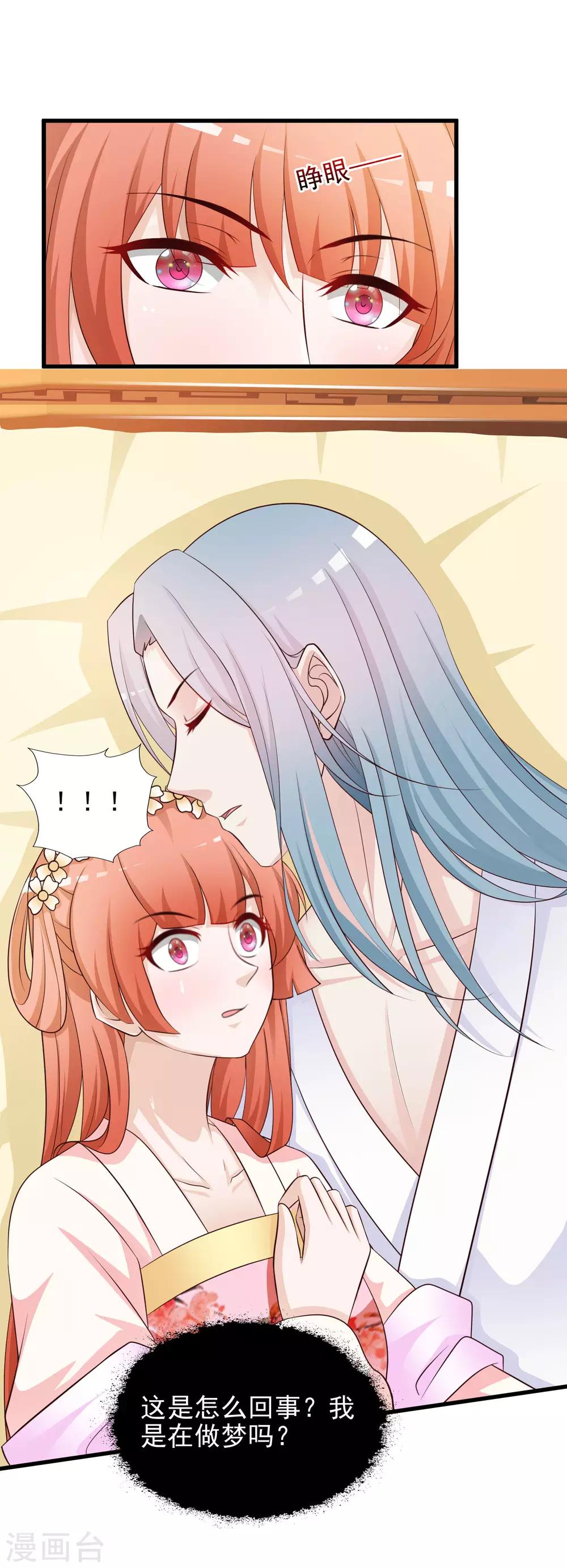 第53话 我一定会给你一个名分！-第59话