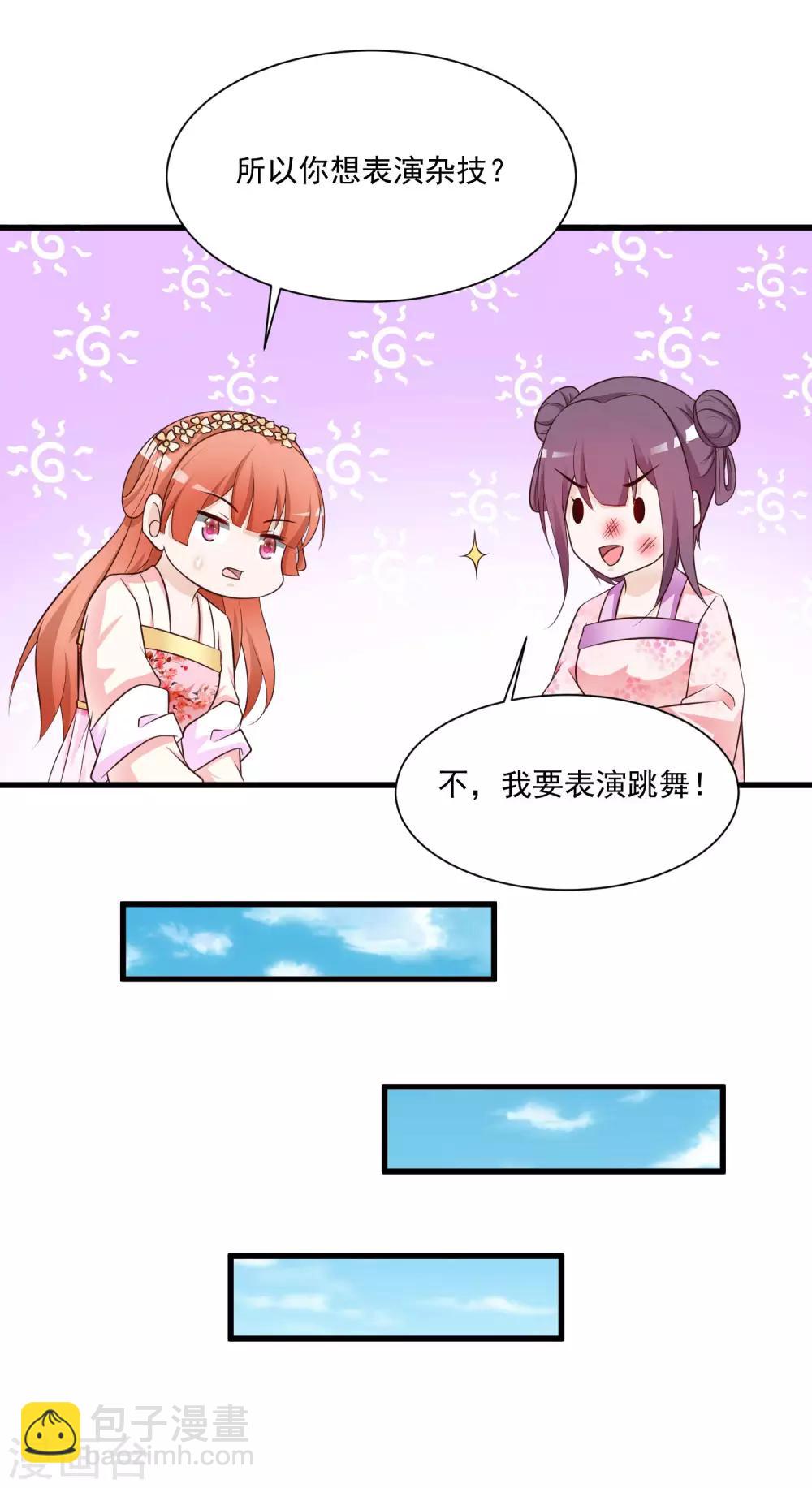 第53话 我一定会给你一个名分！-第59话