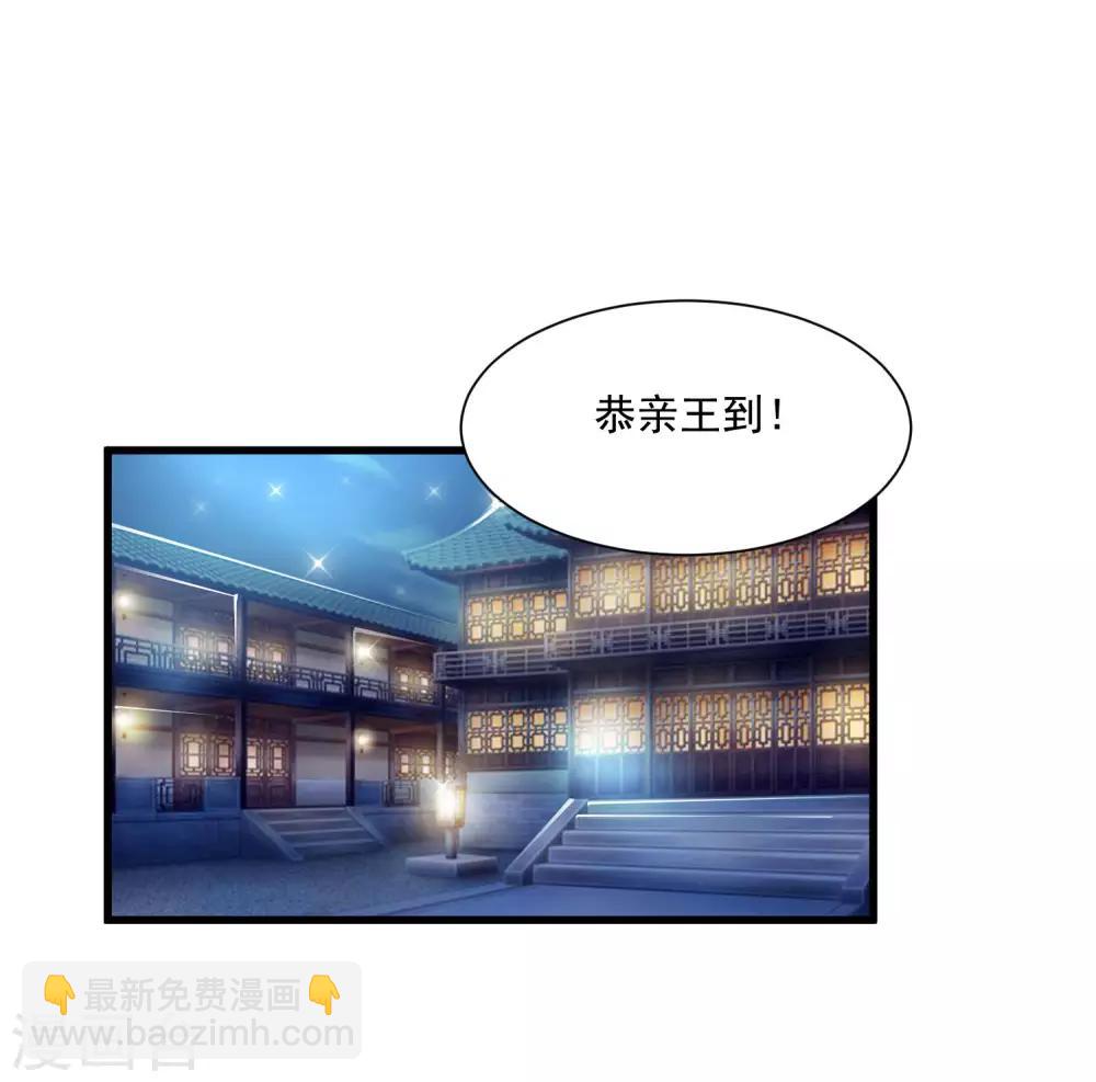 第53话 我一定会给你一个名分！-第59话