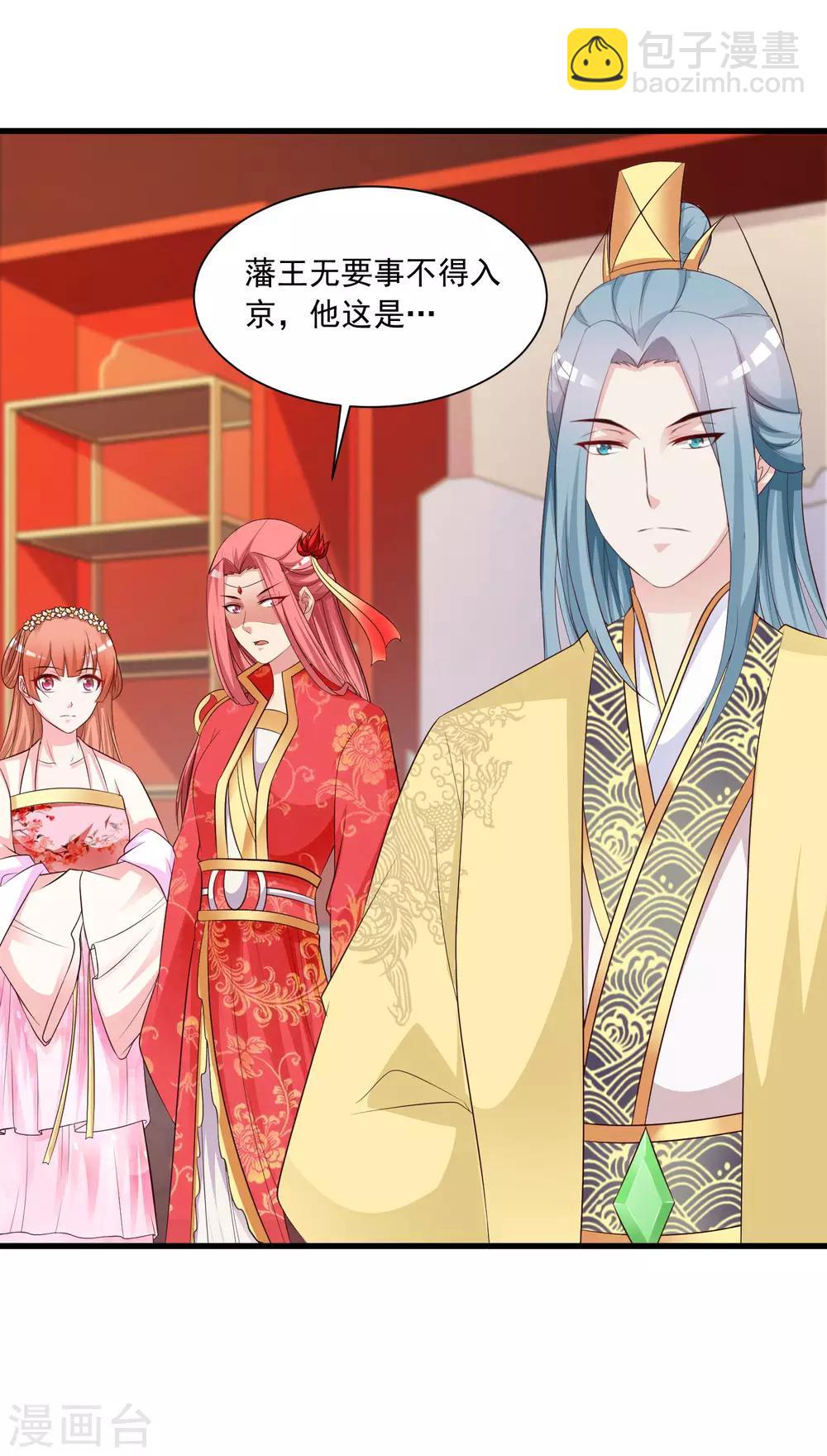 第53话 我一定会给你一个名分！-第59话