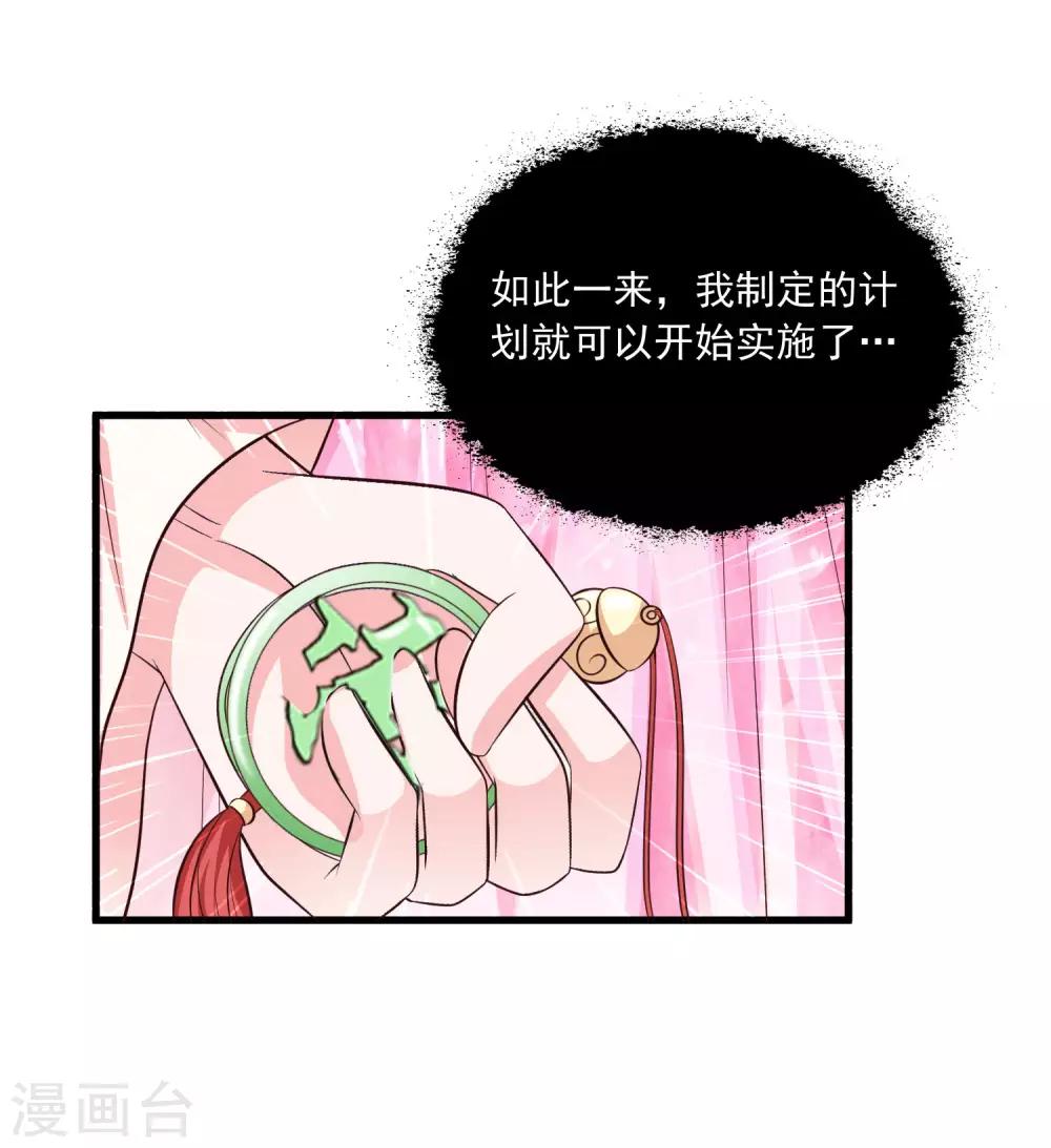 第53话 我一定会给你一个名分！-第59话