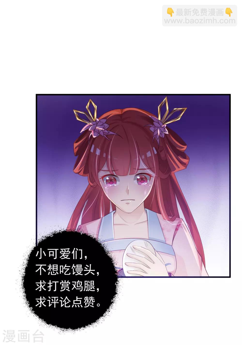 第53话 我一定会给你一个名分！-第59话