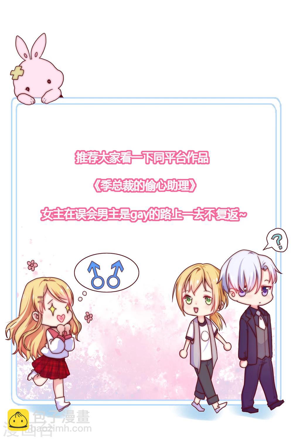 第6话 老虎不发威，你当我是Hello Kitty？-第7话