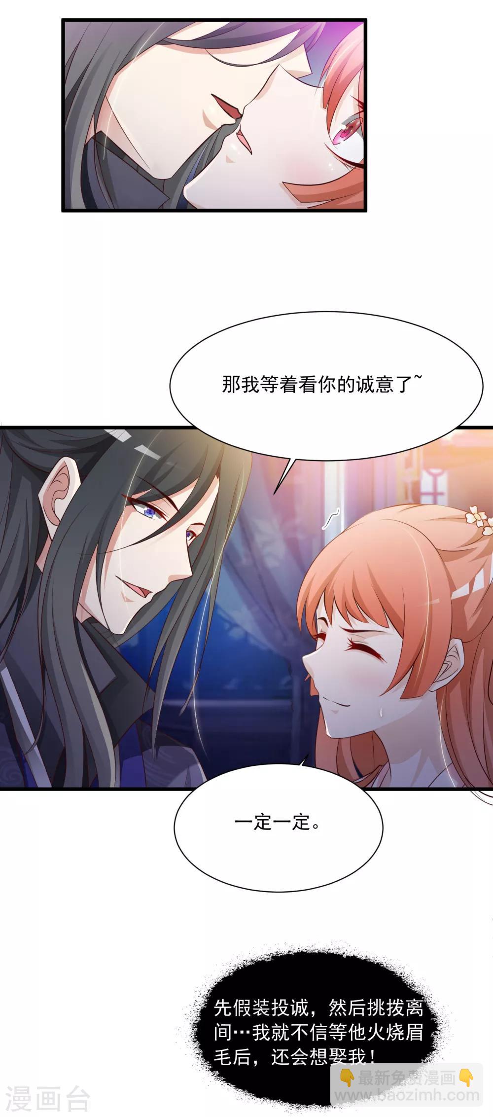 第55话 我的情郎是吴彦祖！-第61话