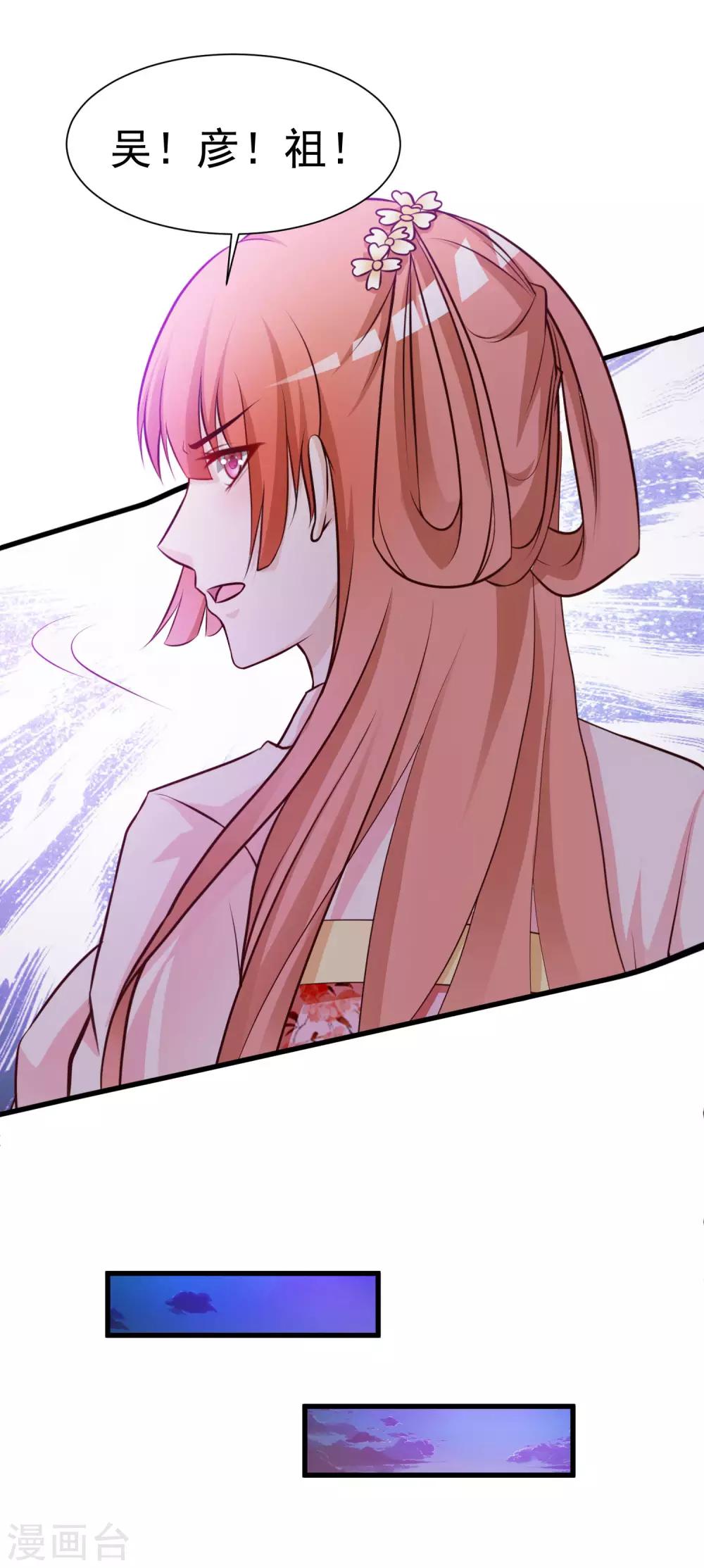 第55话 我的情郎是吴彦祖！-第61话
