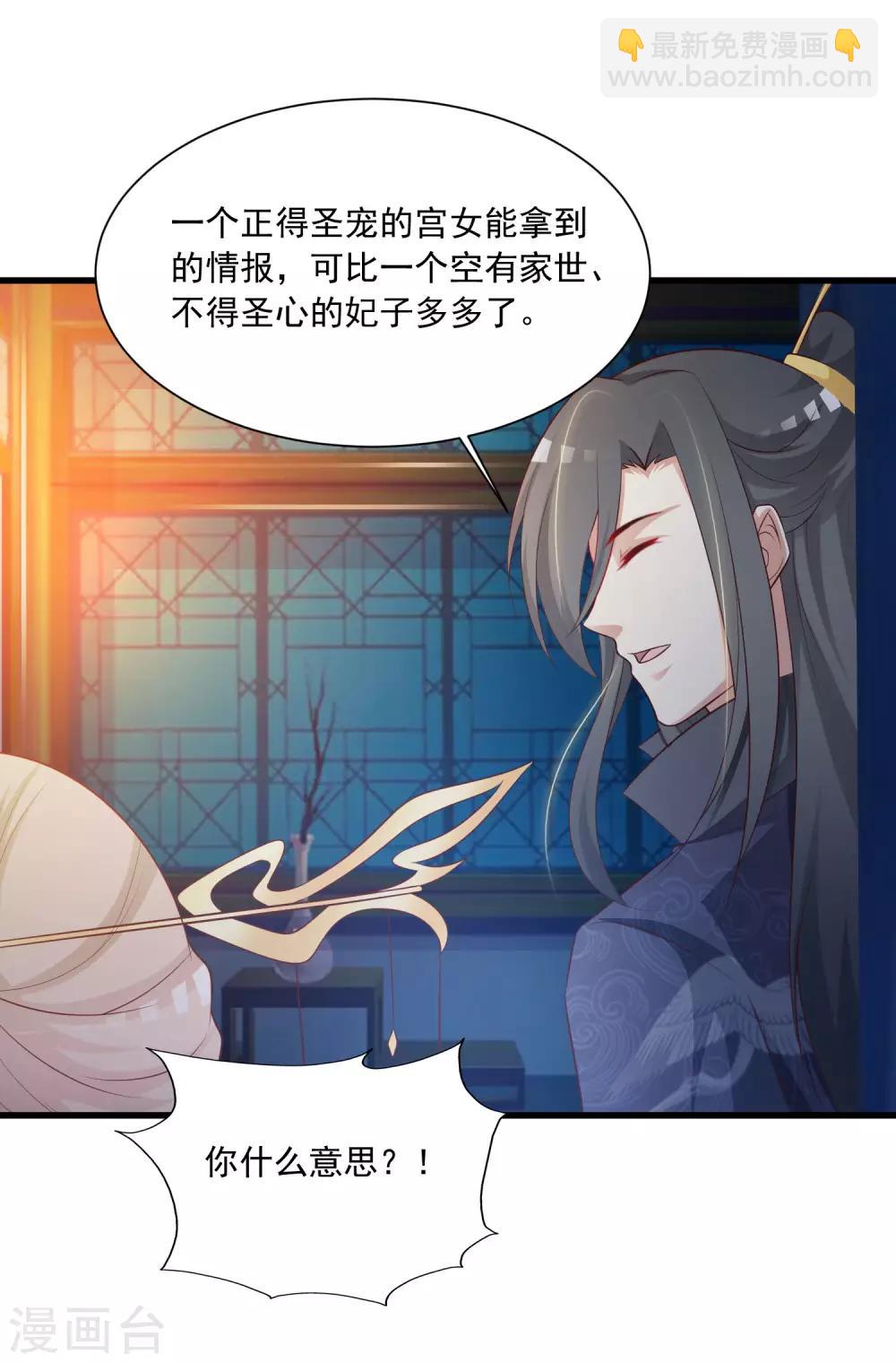第55话 我的情郎是吴彦祖！-第61话