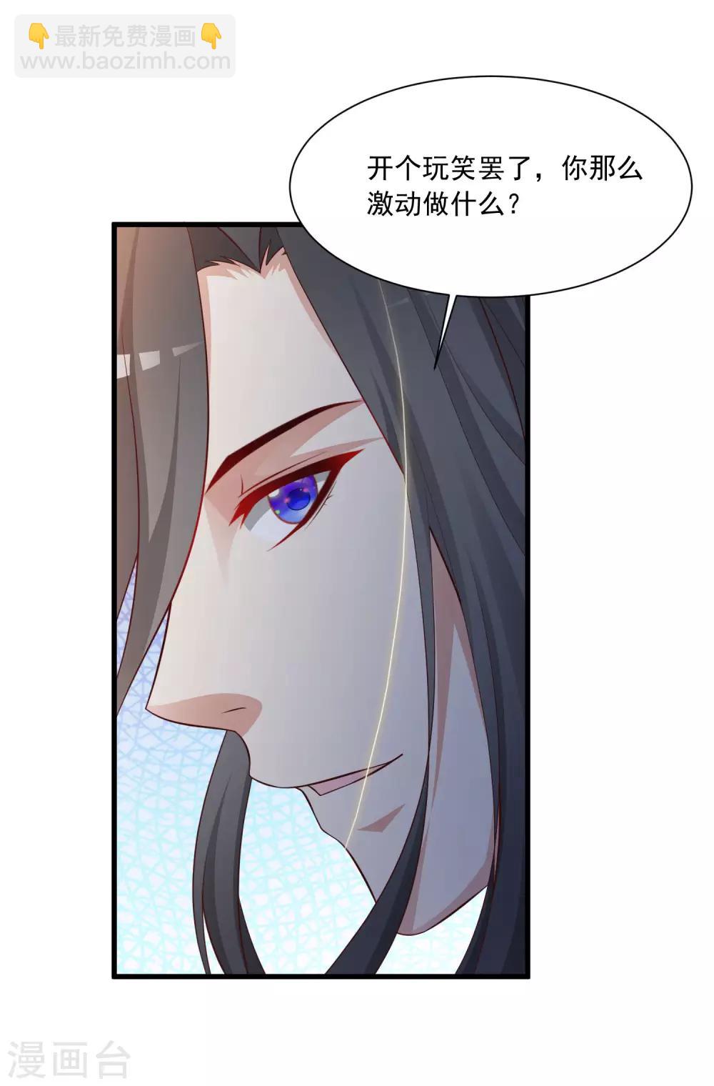 第55话 我的情郎是吴彦祖！-第61话