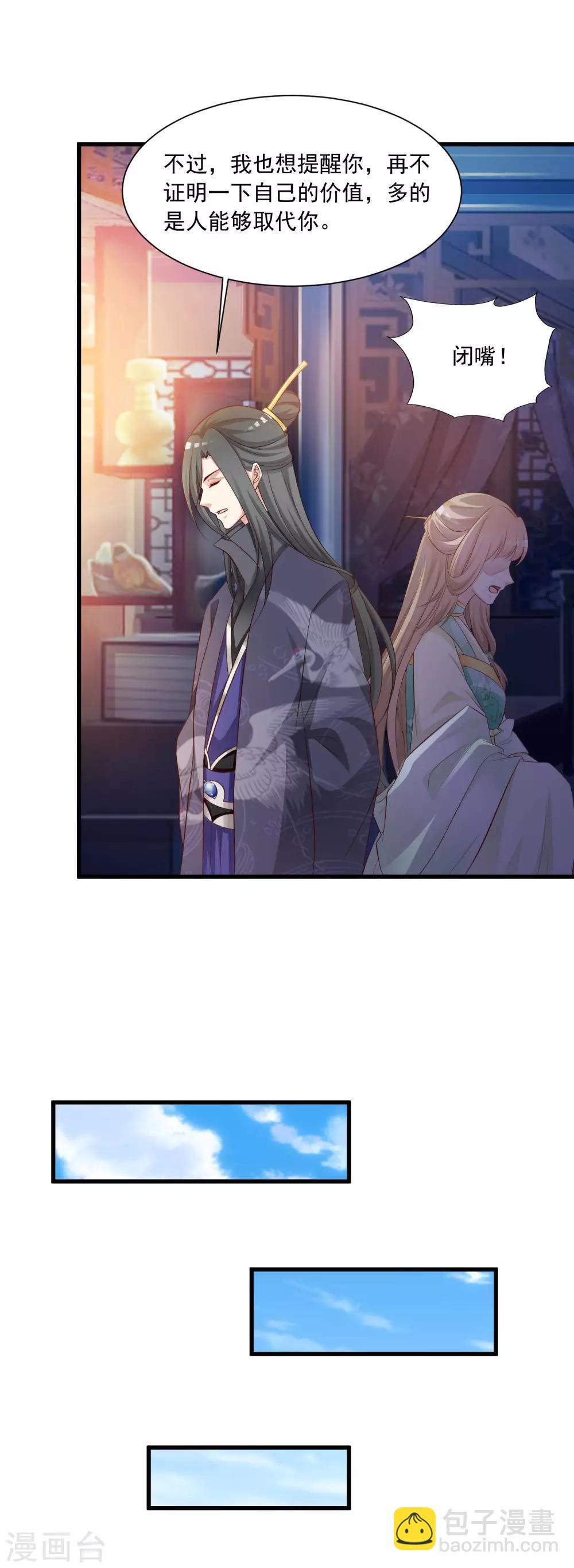 第55话 我的情郎是吴彦祖！-第61话