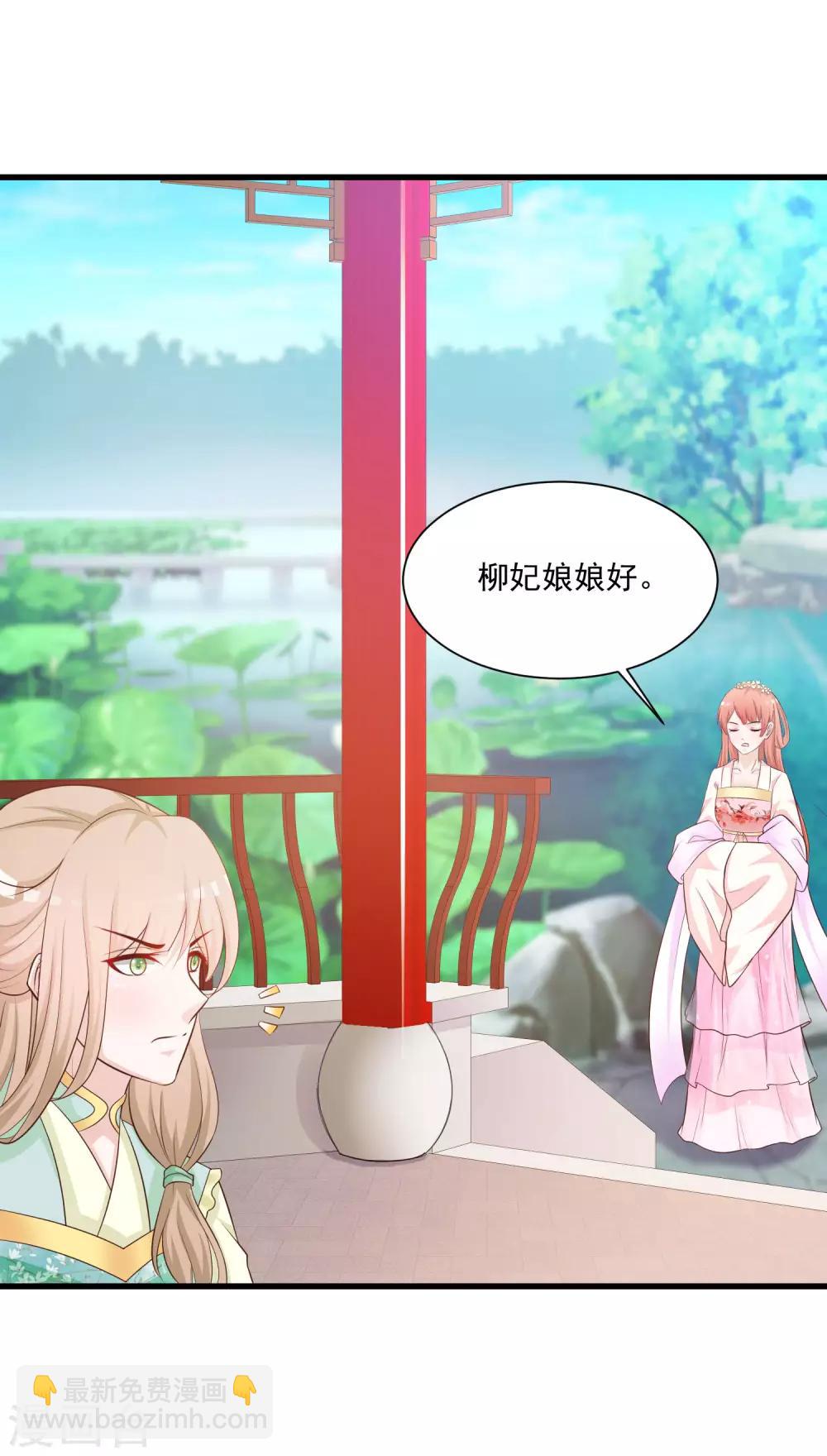 第55话 我的情郎是吴彦祖！-第61话