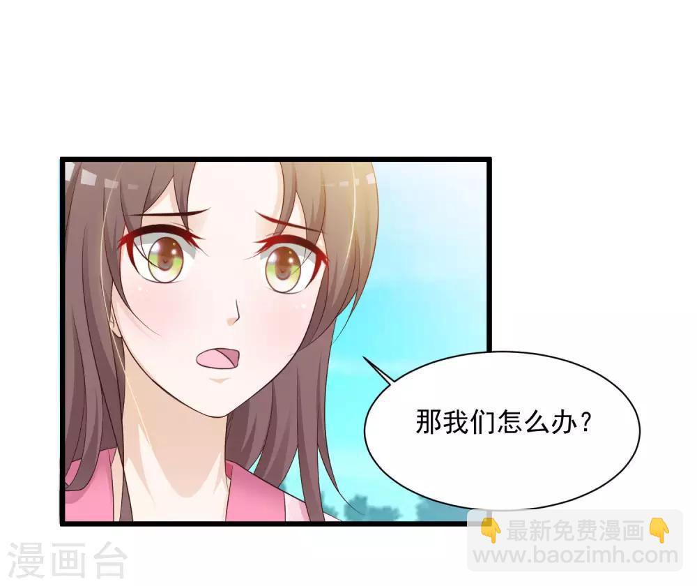 第55话 我的情郎是吴彦祖！-第61话