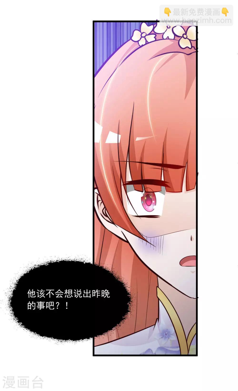 第55话 我的情郎是吴彦祖！-第61话