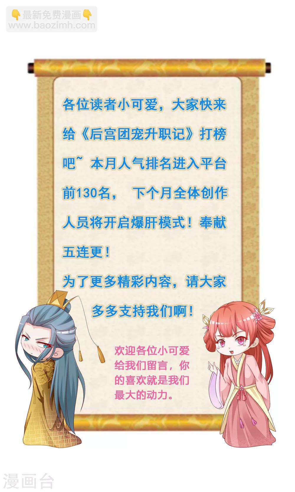 第55话 我的情郎是吴彦祖！-第61话
